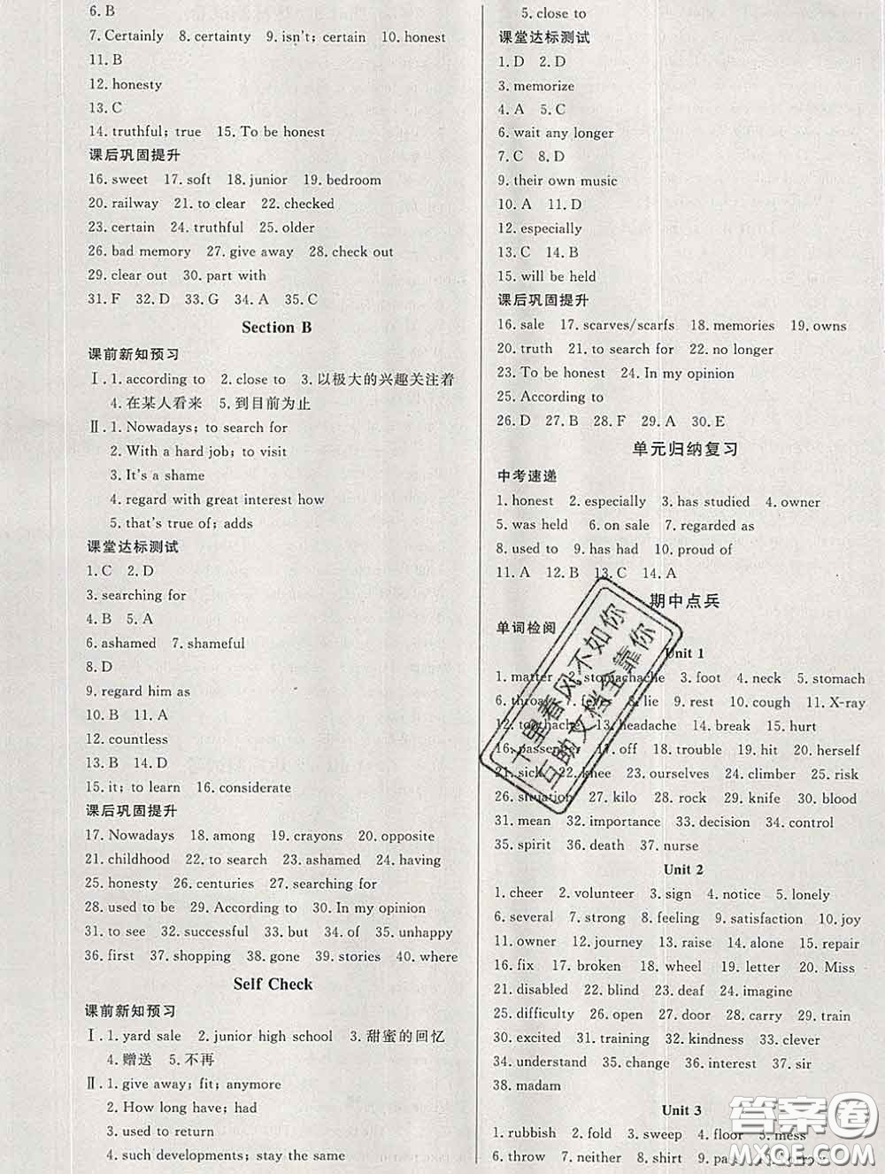 2020新版A+優(yōu)化作業(yè)本八年級(jí)英語下冊(cè)人教版參考答案
