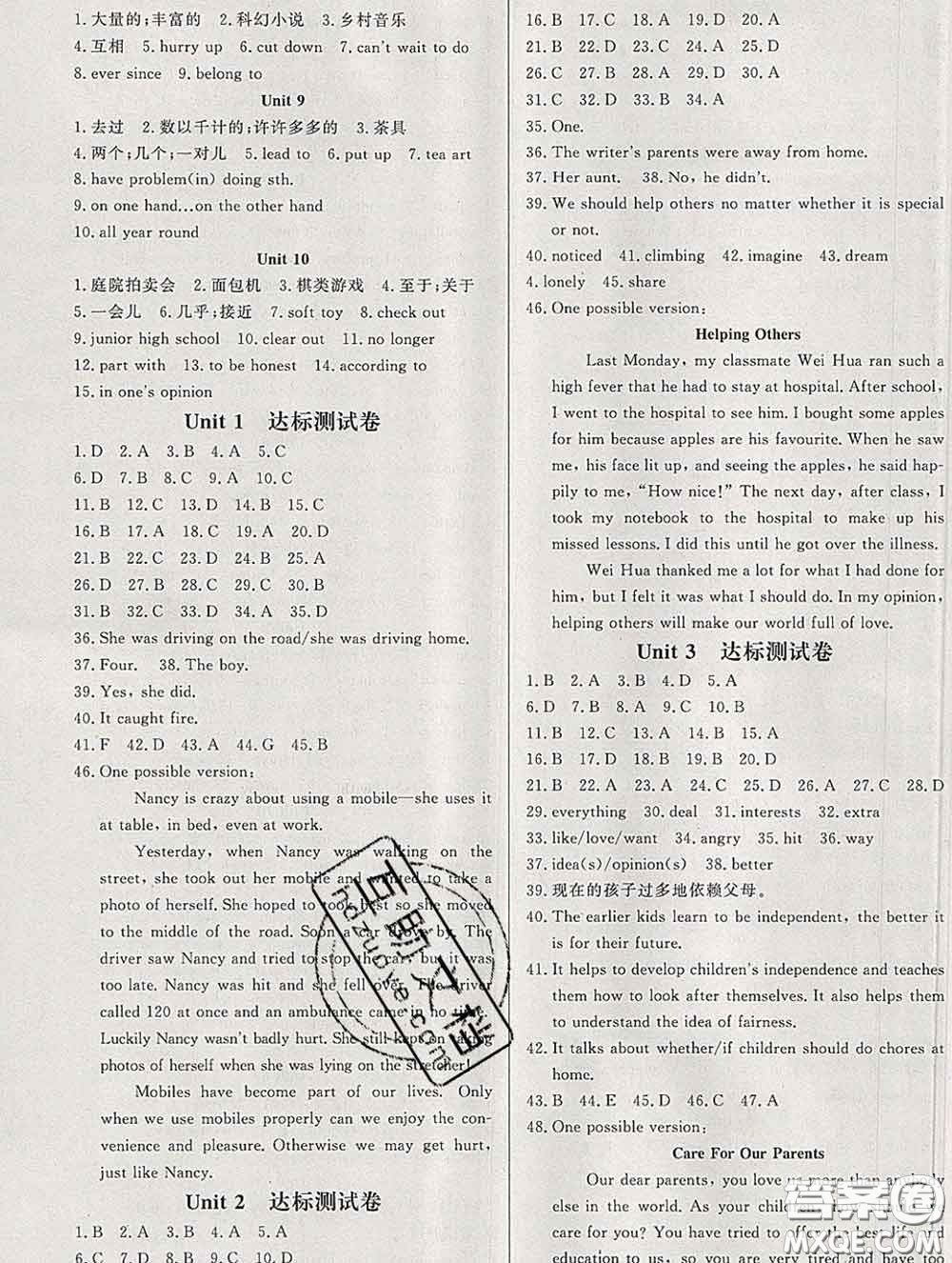 2020新版A+優(yōu)化作業(yè)本八年級(jí)英語下冊(cè)人教版參考答案