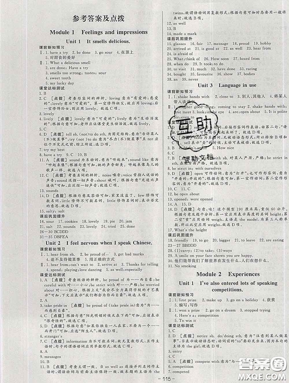 2020新版A+優(yōu)化作業(yè)本八年級英語下冊外研版參考答案