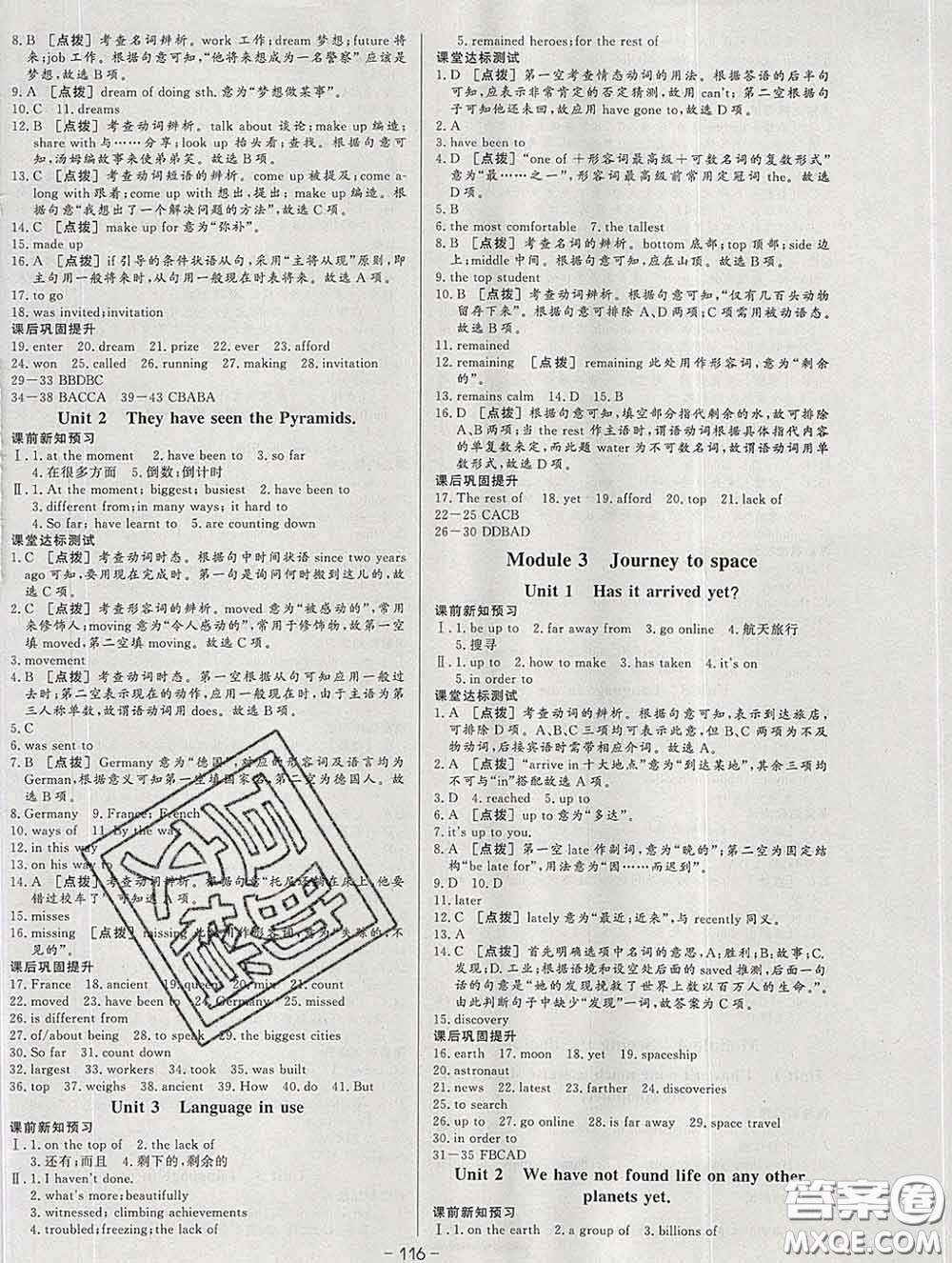 2020新版A+優(yōu)化作業(yè)本八年級英語下冊外研版參考答案
