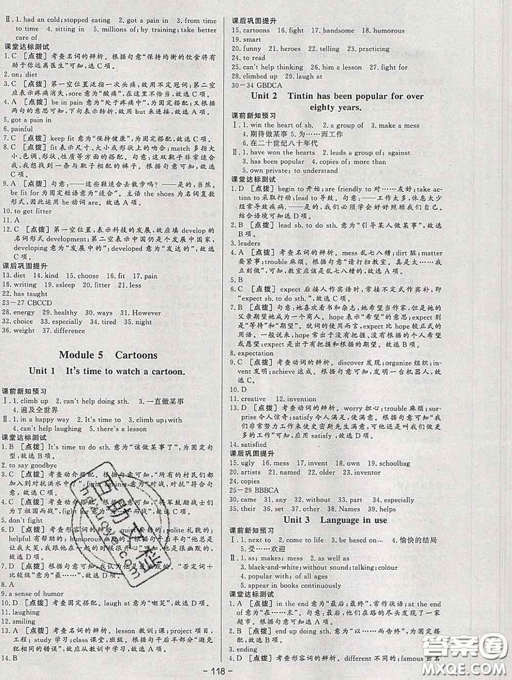 2020新版A+優(yōu)化作業(yè)本八年級英語下冊外研版參考答案
