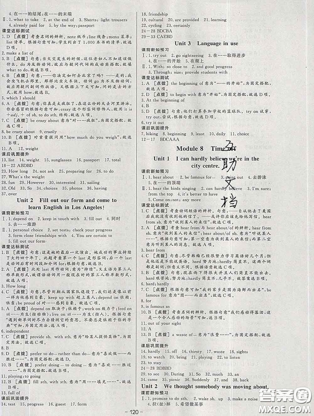 2020新版A+優(yōu)化作業(yè)本八年級英語下冊外研版參考答案