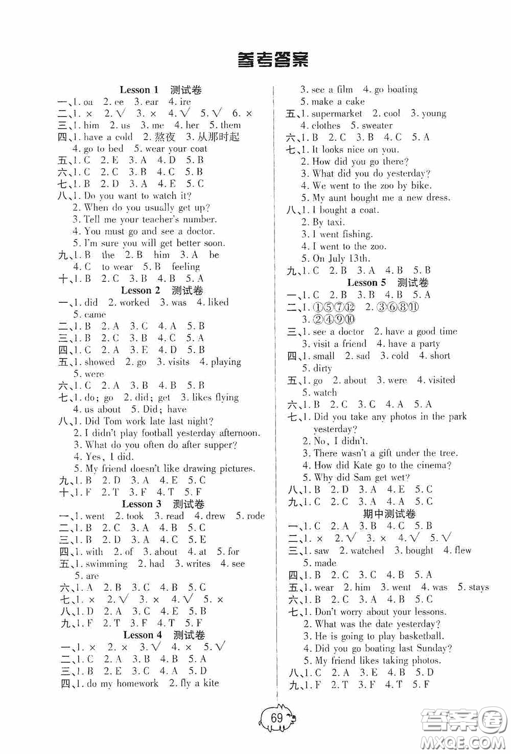 武漢大學(xué)出版社2020培優(yōu)好卷單元+期末卷六年級(jí)英語下冊(cè)答案