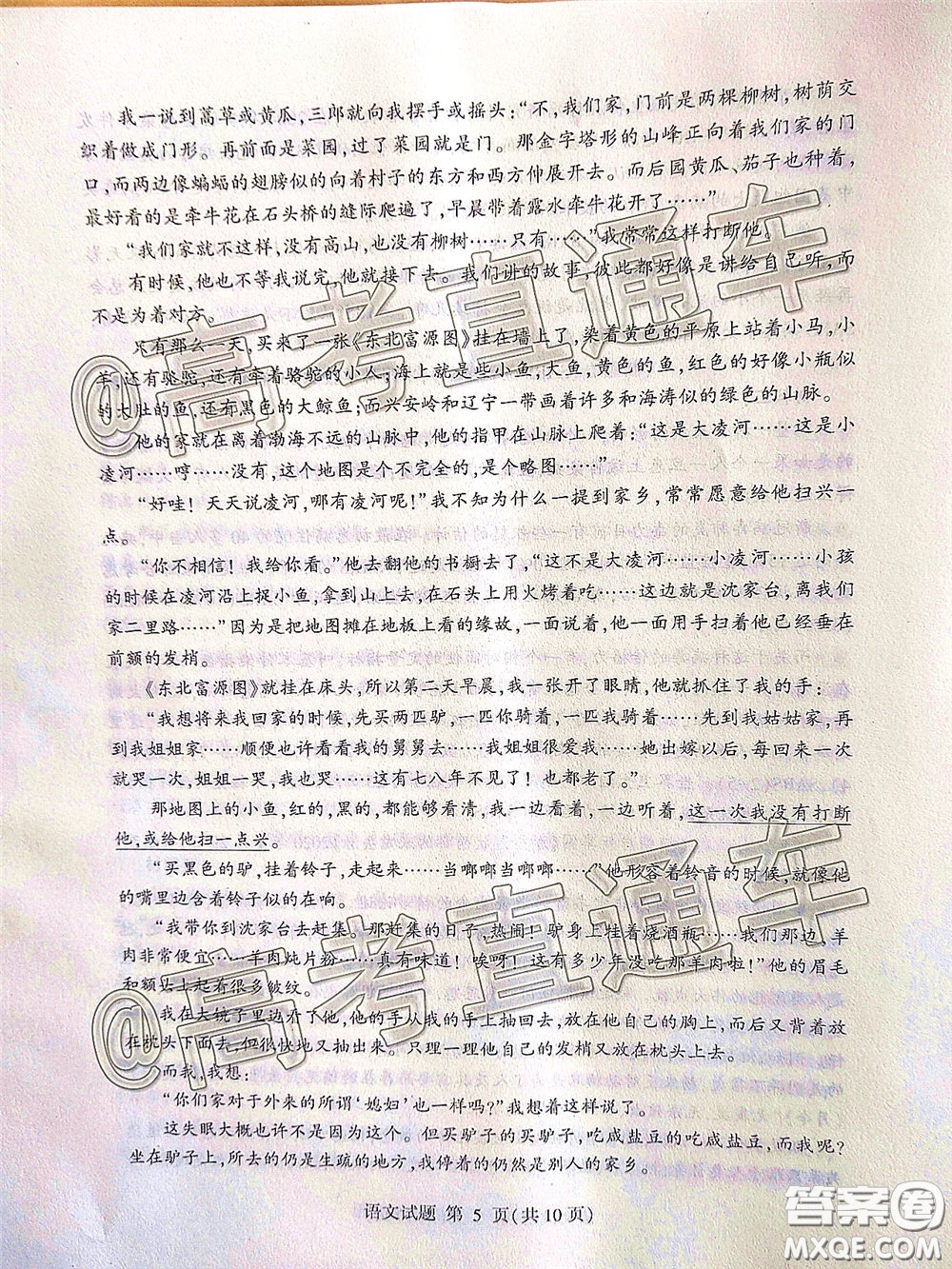 2020年臨沂市高三一模語文試題及答案