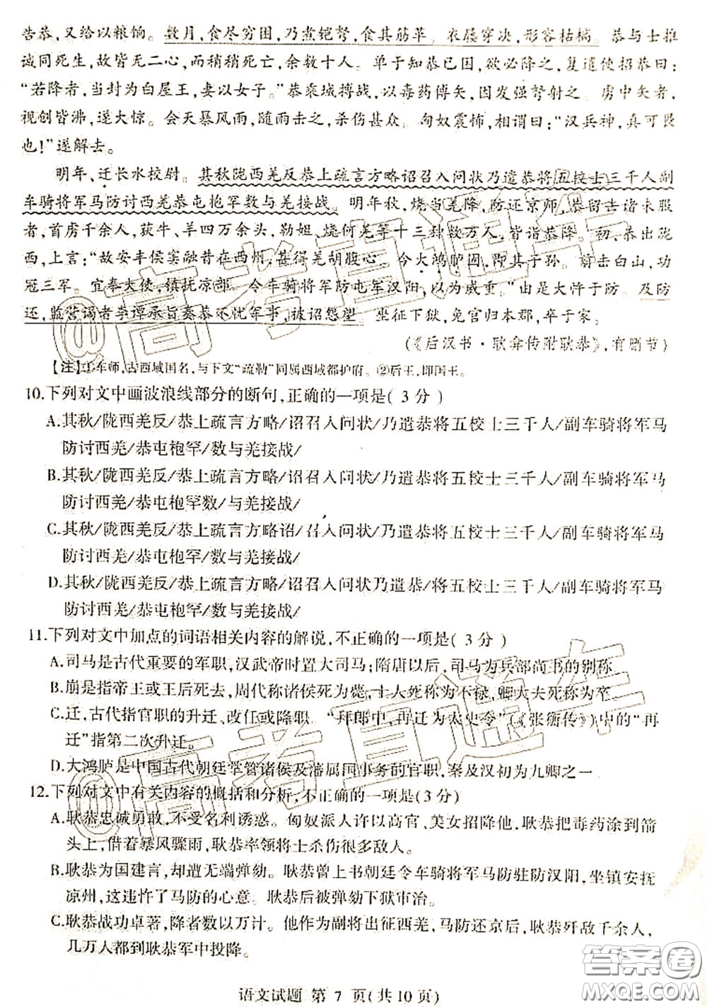 2020年臨沂市高三一模語文試題及答案
