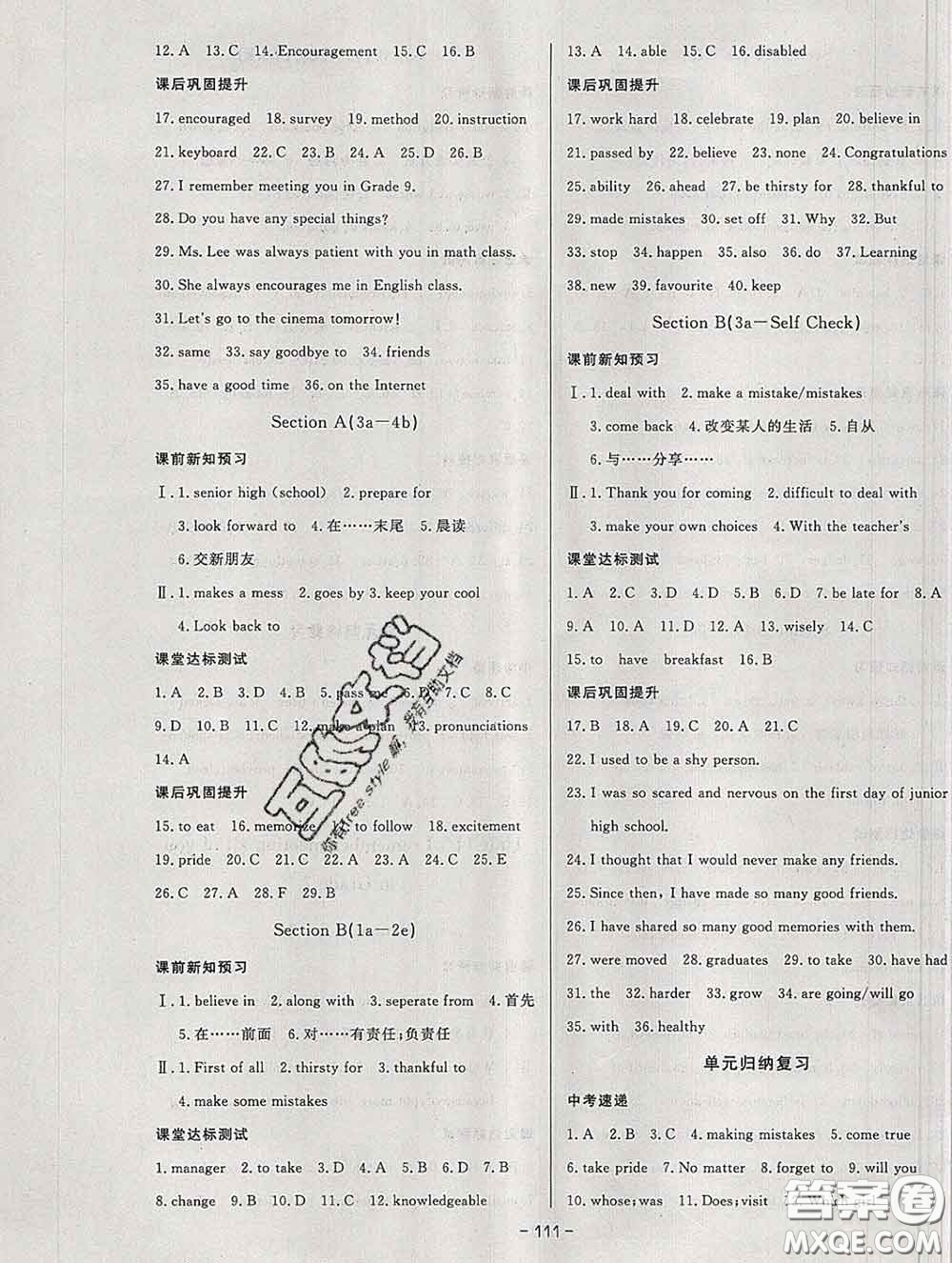 2020新版A+優(yōu)化作業(yè)本九年級(jí)英語下冊(cè)人教版參考答案