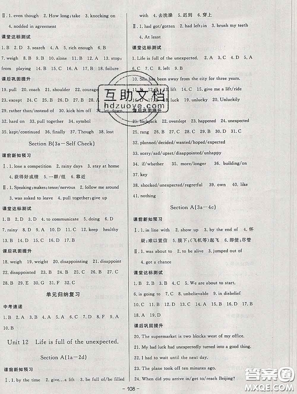 2020新版A+優(yōu)化作業(yè)本九年級(jí)英語下冊(cè)人教版參考答案