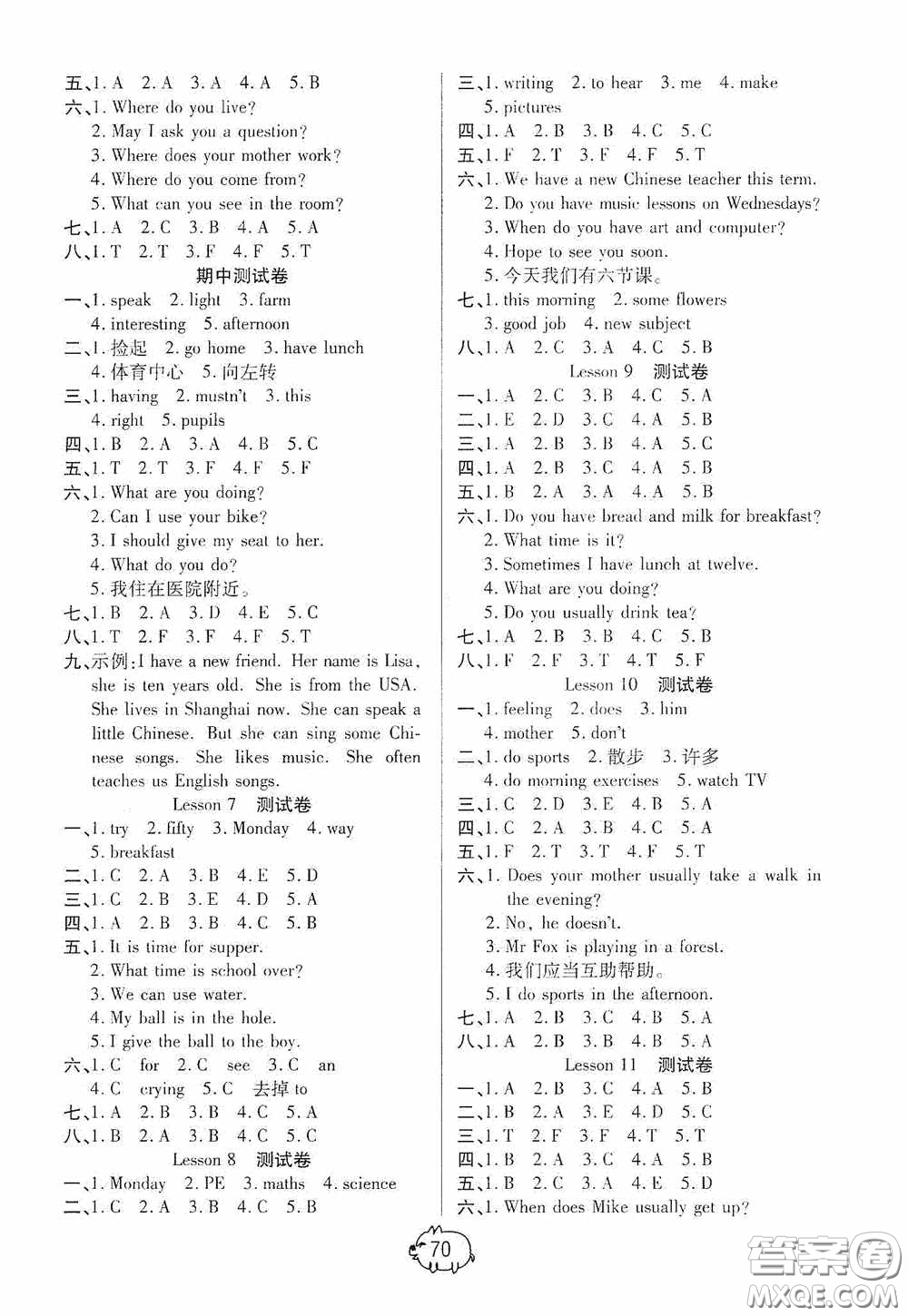 武漢大學(xué)出版社2020培優(yōu)好卷單元+期末卷五年級(jí)數(shù)學(xué)下冊(cè)答案