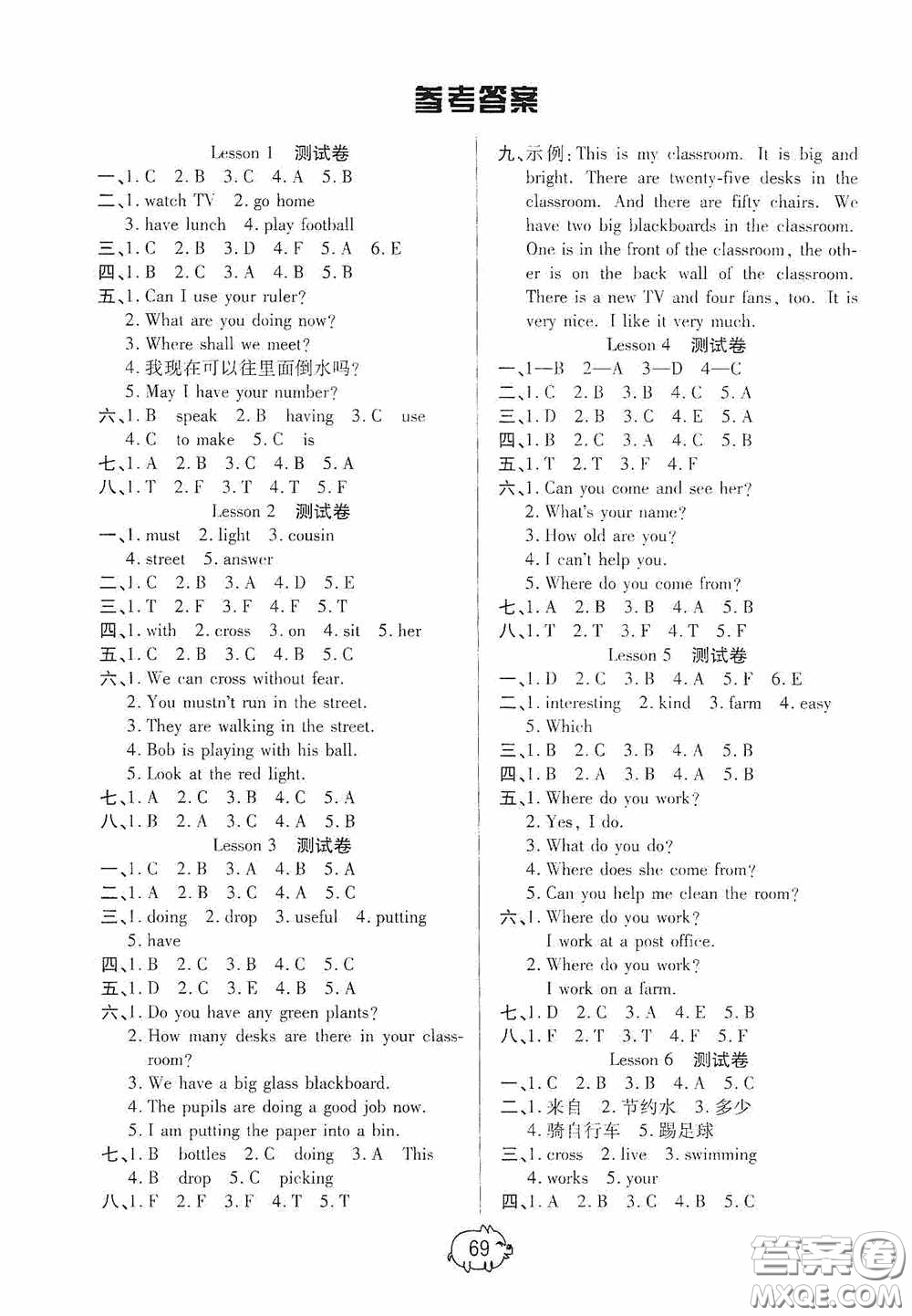 武漢大學(xué)出版社2020培優(yōu)好卷單元+期末卷五年級(jí)數(shù)學(xué)下冊(cè)答案