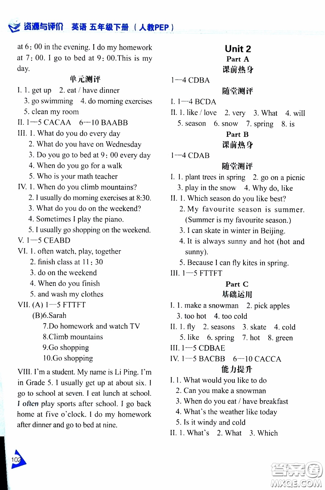 黑龍江教育出版社2020年資源與評價英語五年級下冊人教PEP版參考答案