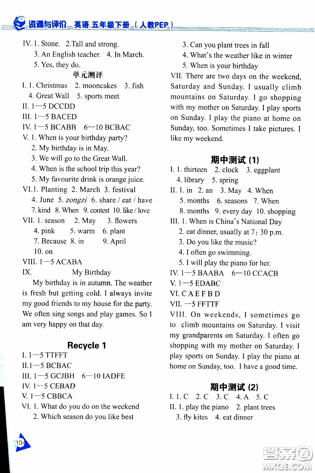 黑龍江教育出版社2020年資源與評價英語五年級下冊人教PEP版參考答案