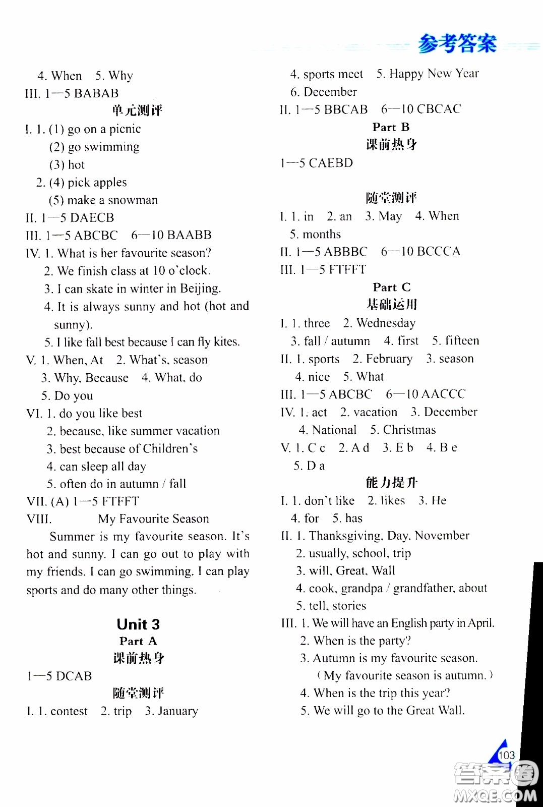 黑龍江教育出版社2020年資源與評價英語五年級下冊人教PEP版參考答案