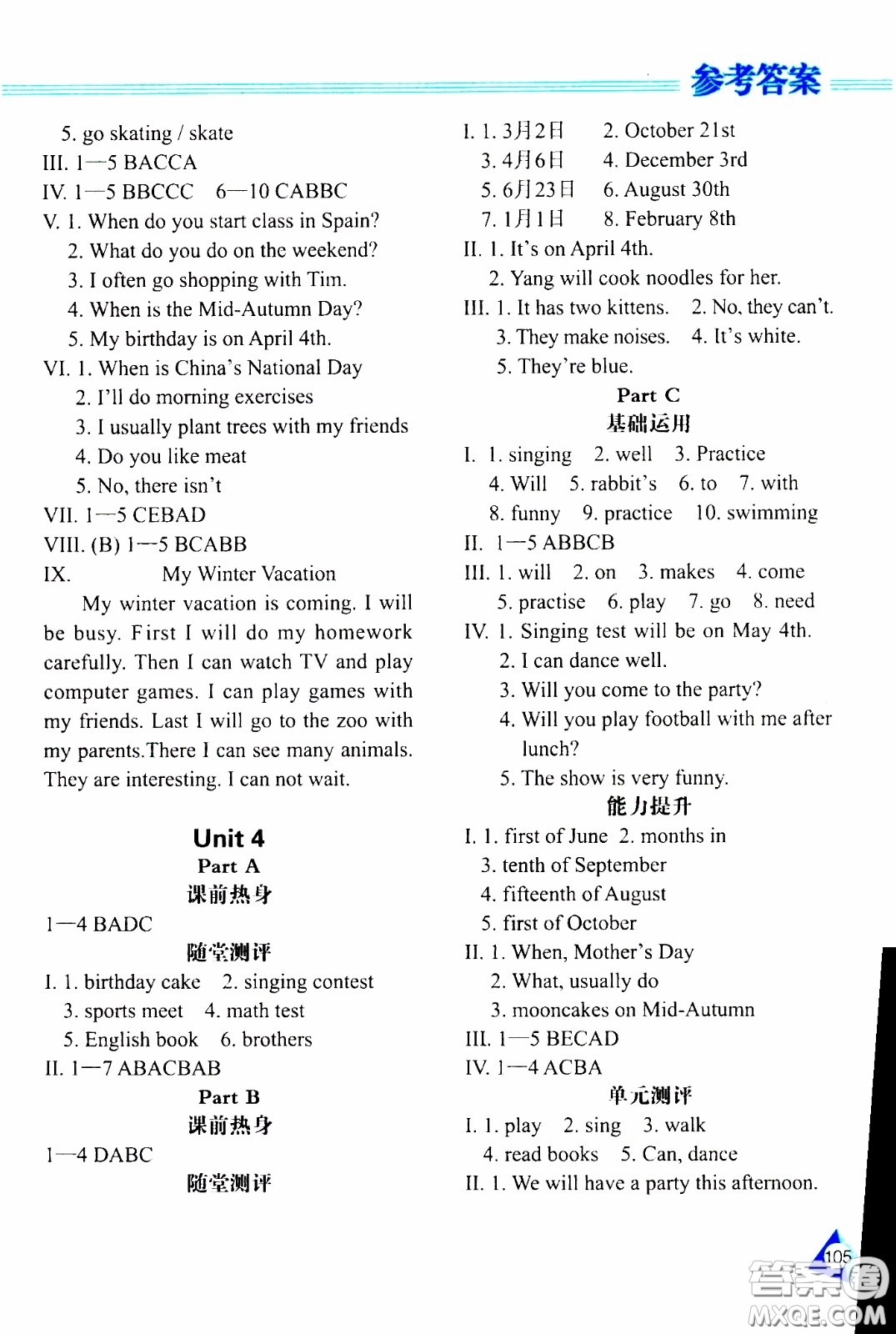 黑龍江教育出版社2020年資源與評價英語五年級下冊人教PEP版參考答案