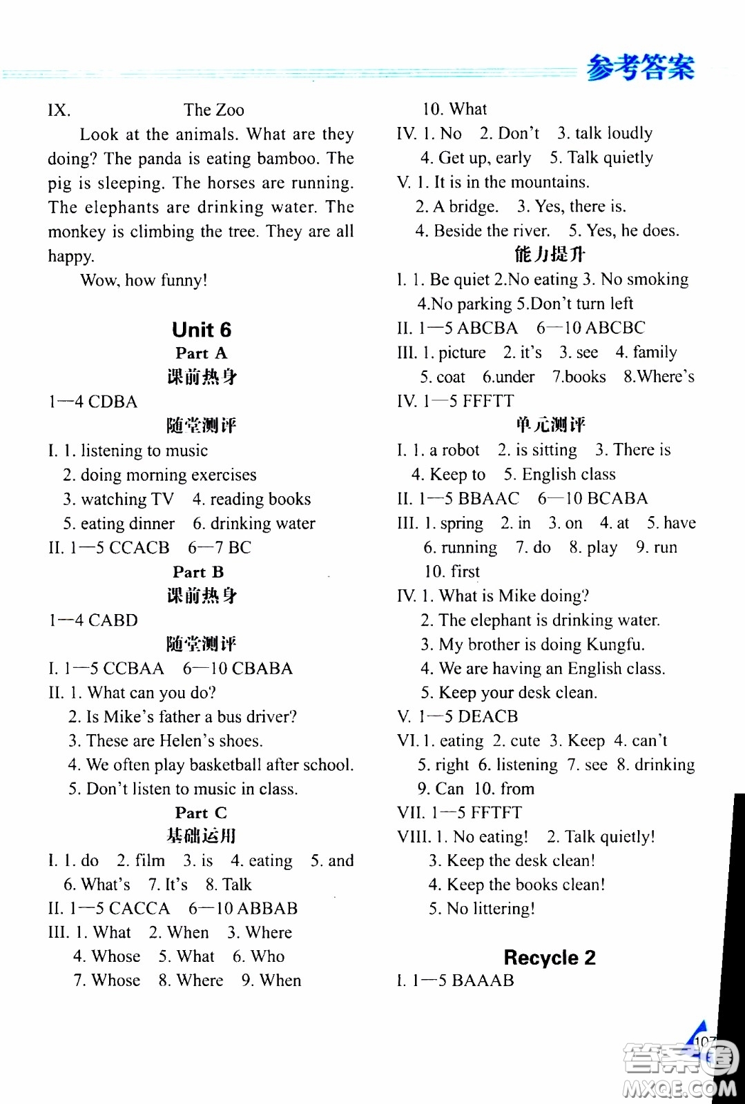 黑龍江教育出版社2020年資源與評價英語五年級下冊人教PEP版參考答案