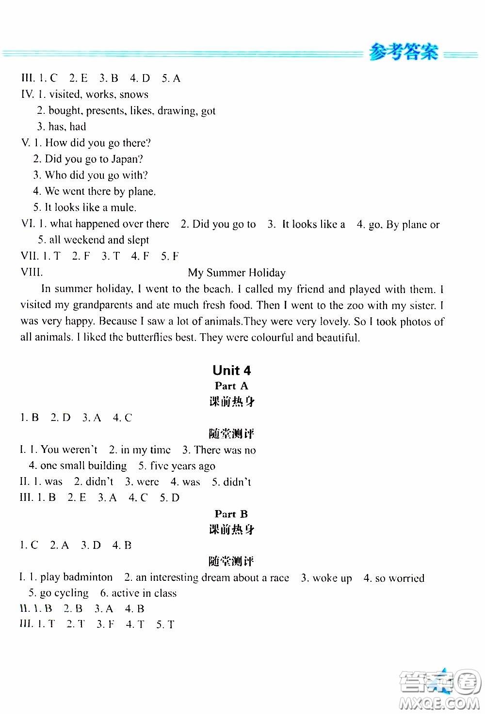 黑龍江教育出版社2020年資源與評價(jià)英語六年級下冊人教PEP版參考答案