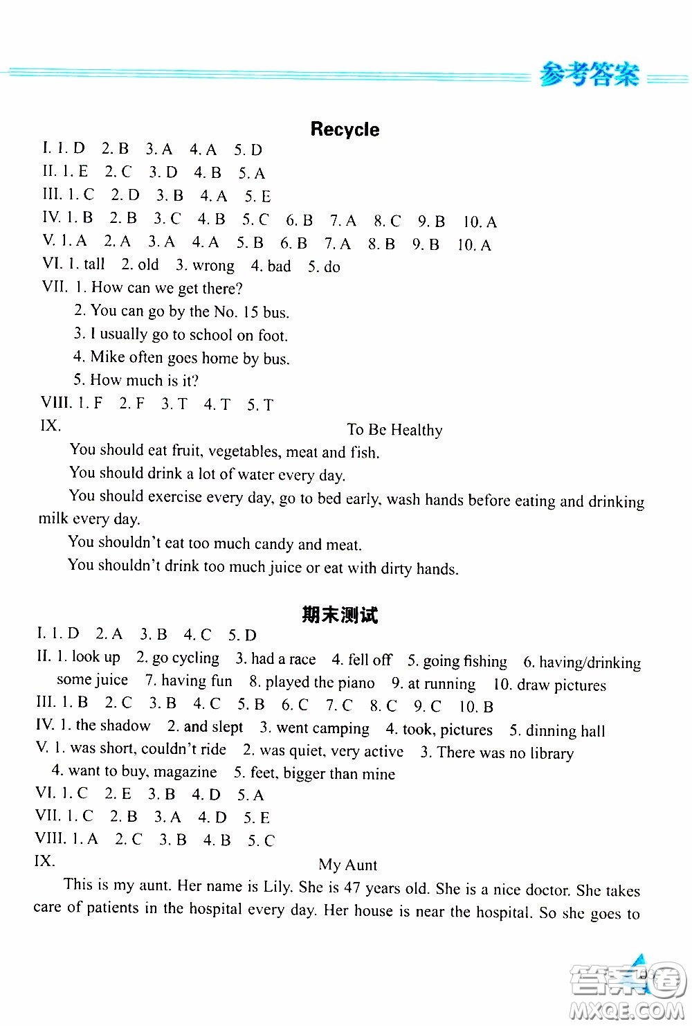 黑龍江教育出版社2020年資源與評價(jià)英語六年級下冊人教PEP版參考答案