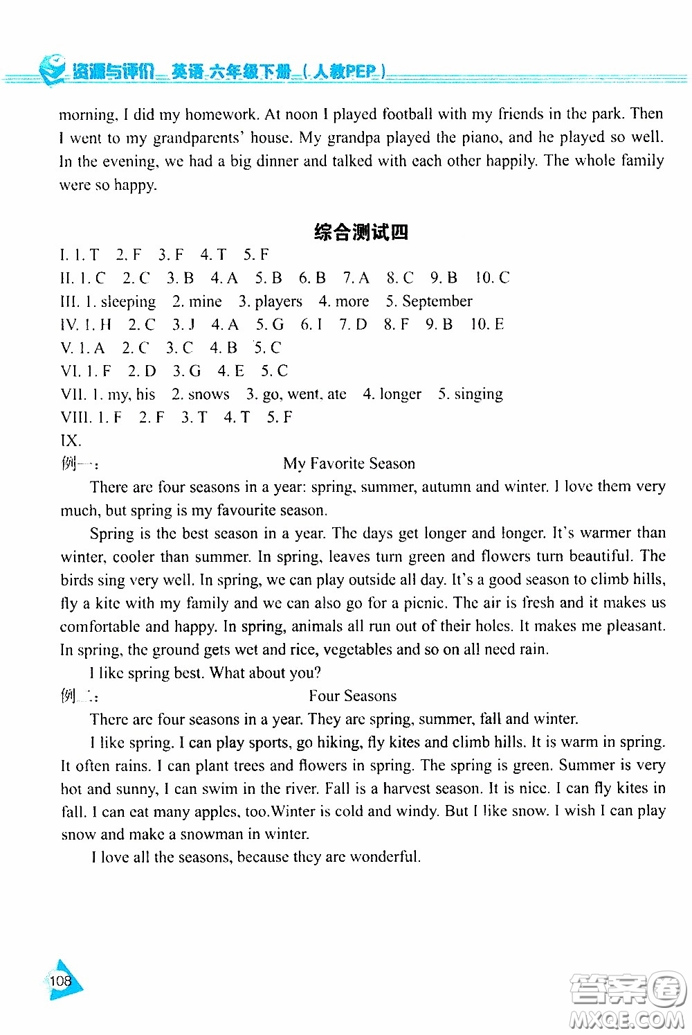 黑龍江教育出版社2020年資源與評價(jià)英語六年級下冊人教PEP版參考答案