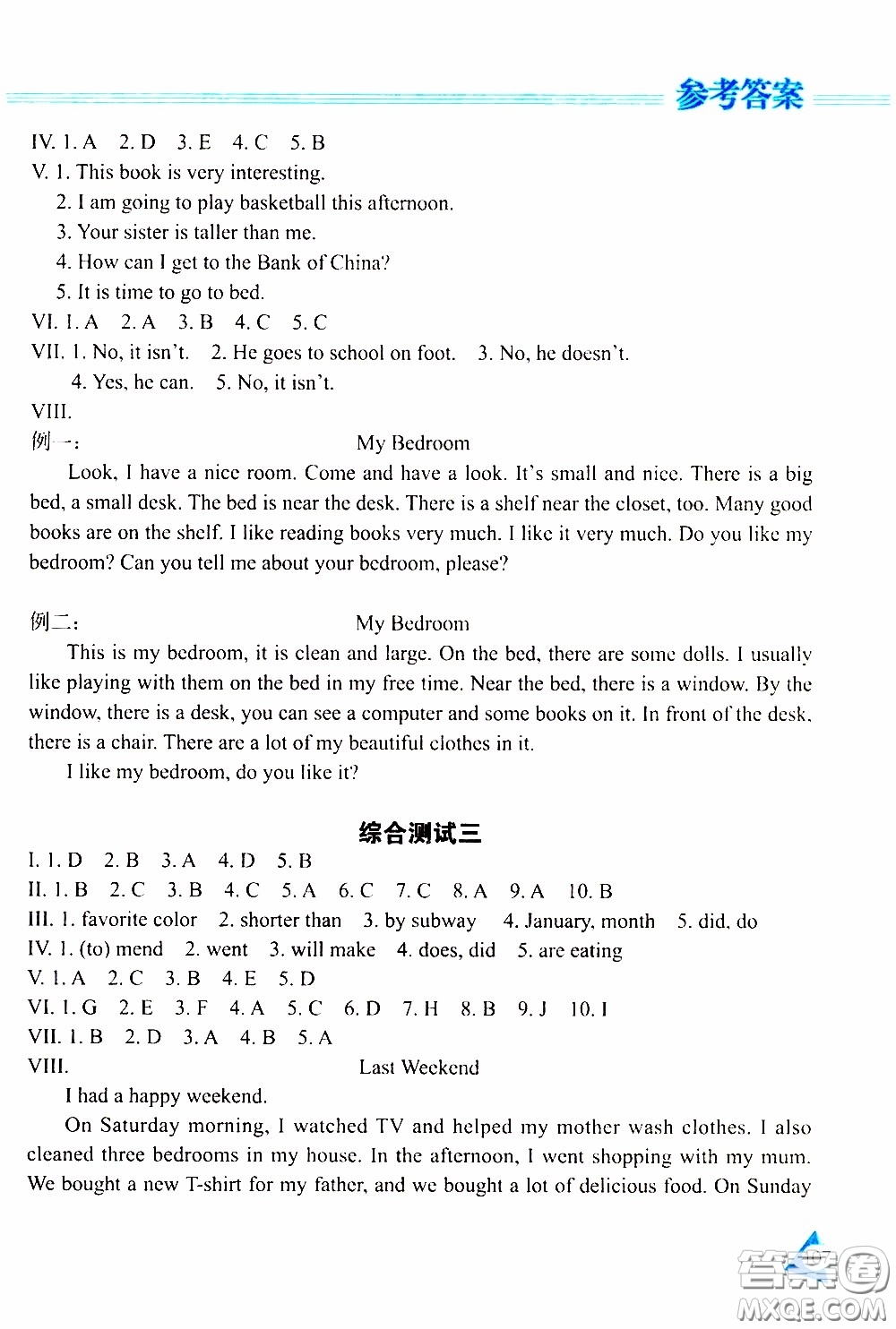 黑龍江教育出版社2020年資源與評價(jià)英語六年級下冊人教PEP版參考答案