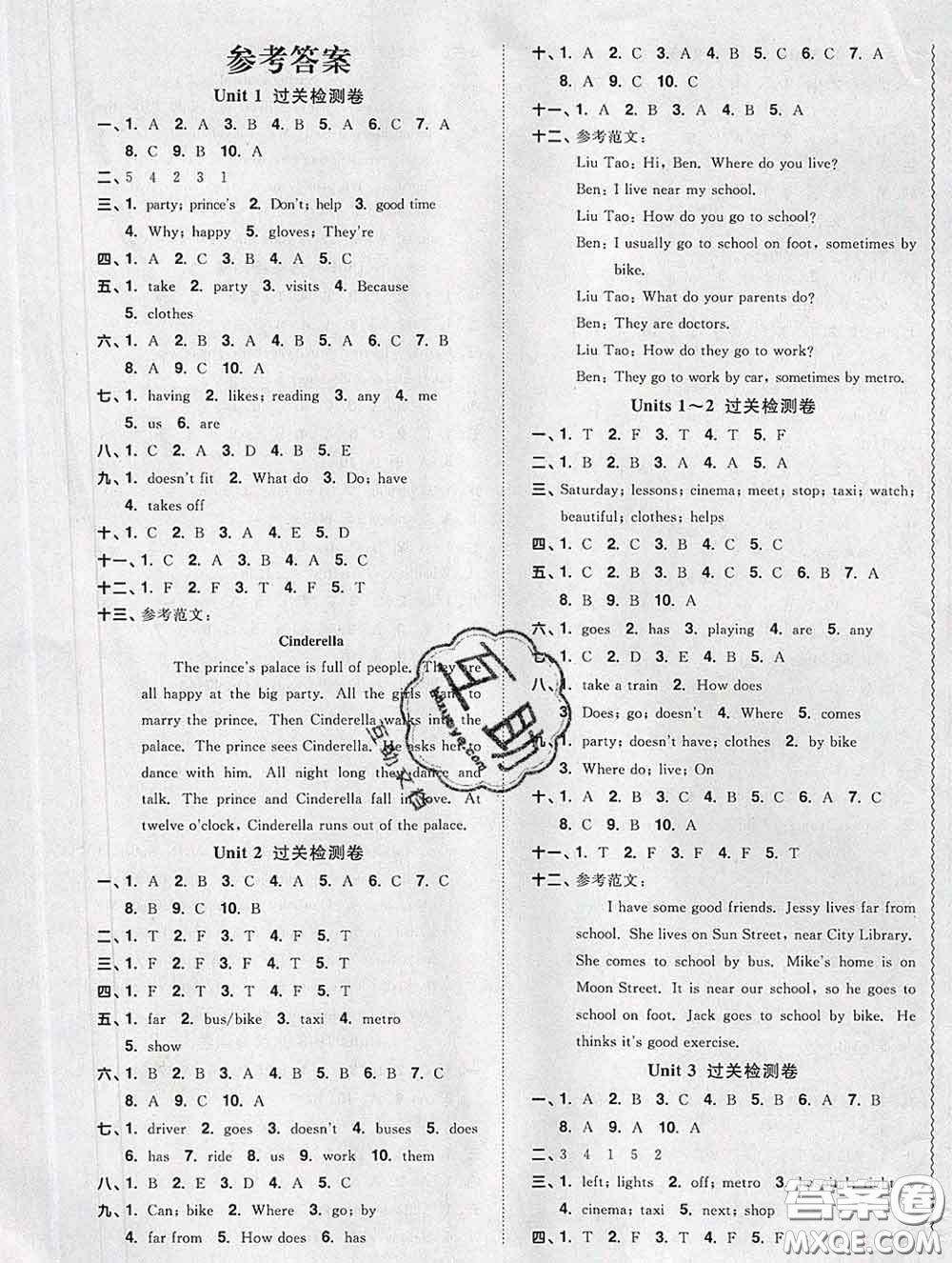 2020新版陽光同學一線名師全優(yōu)好卷五年級英語下冊譯林版答案