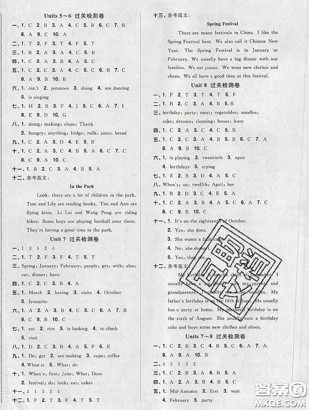 2020新版陽光同學一線名師全優(yōu)好卷五年級英語下冊譯林版答案