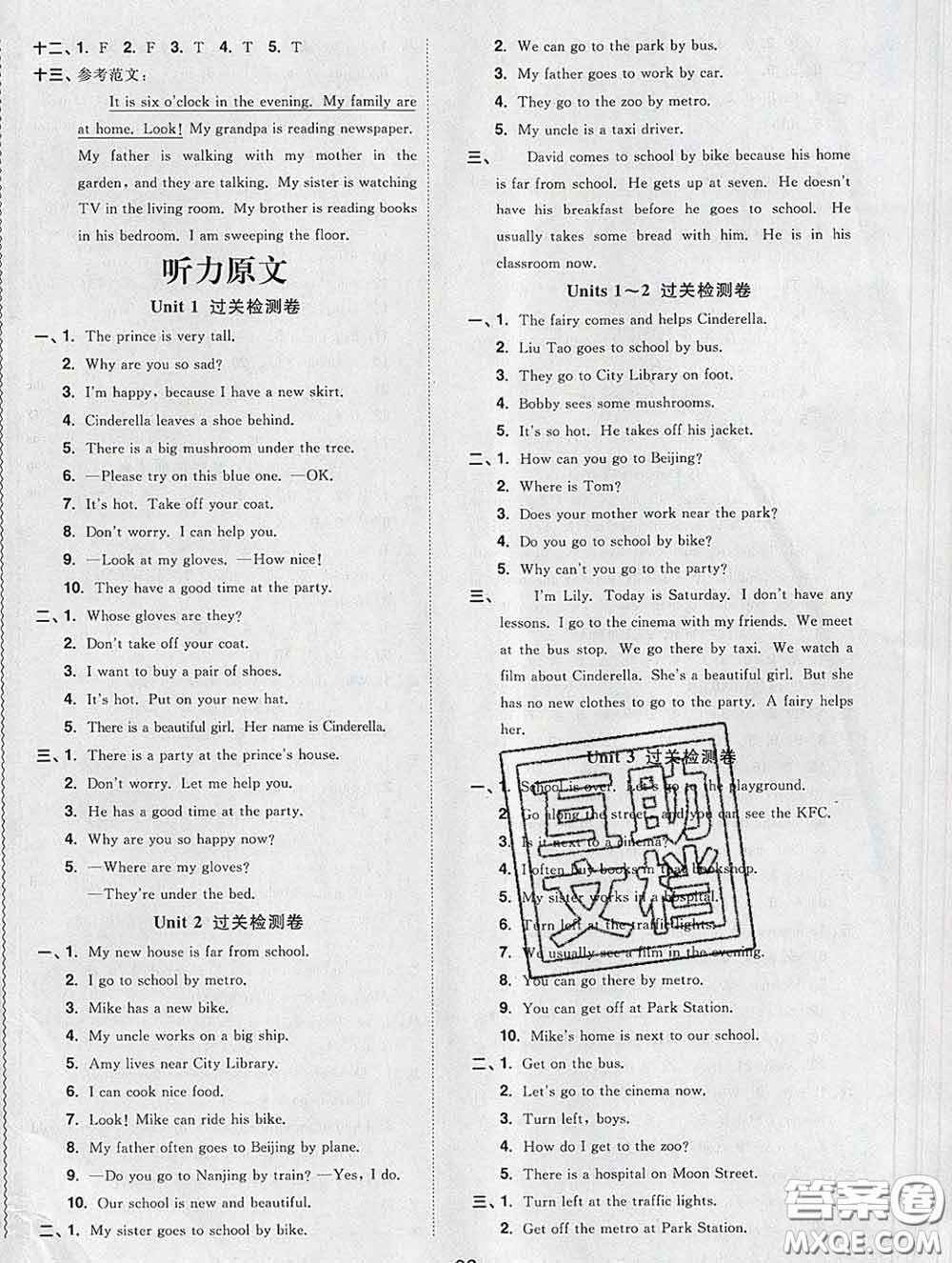 2020新版陽光同學一線名師全優(yōu)好卷五年級英語下冊譯林版答案