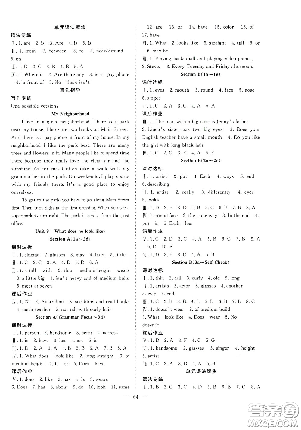 合肥大學出版社2020全頻道課時作業(yè)七年級英語下冊人教版答案