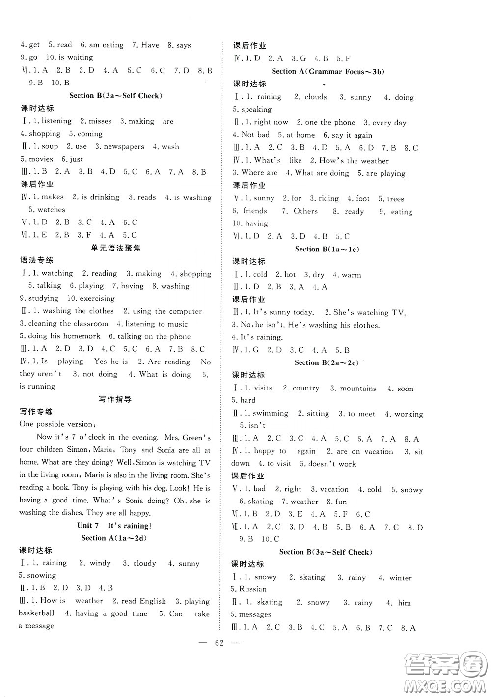 合肥大學出版社2020全頻道課時作業(yè)七年級英語下冊人教版答案
