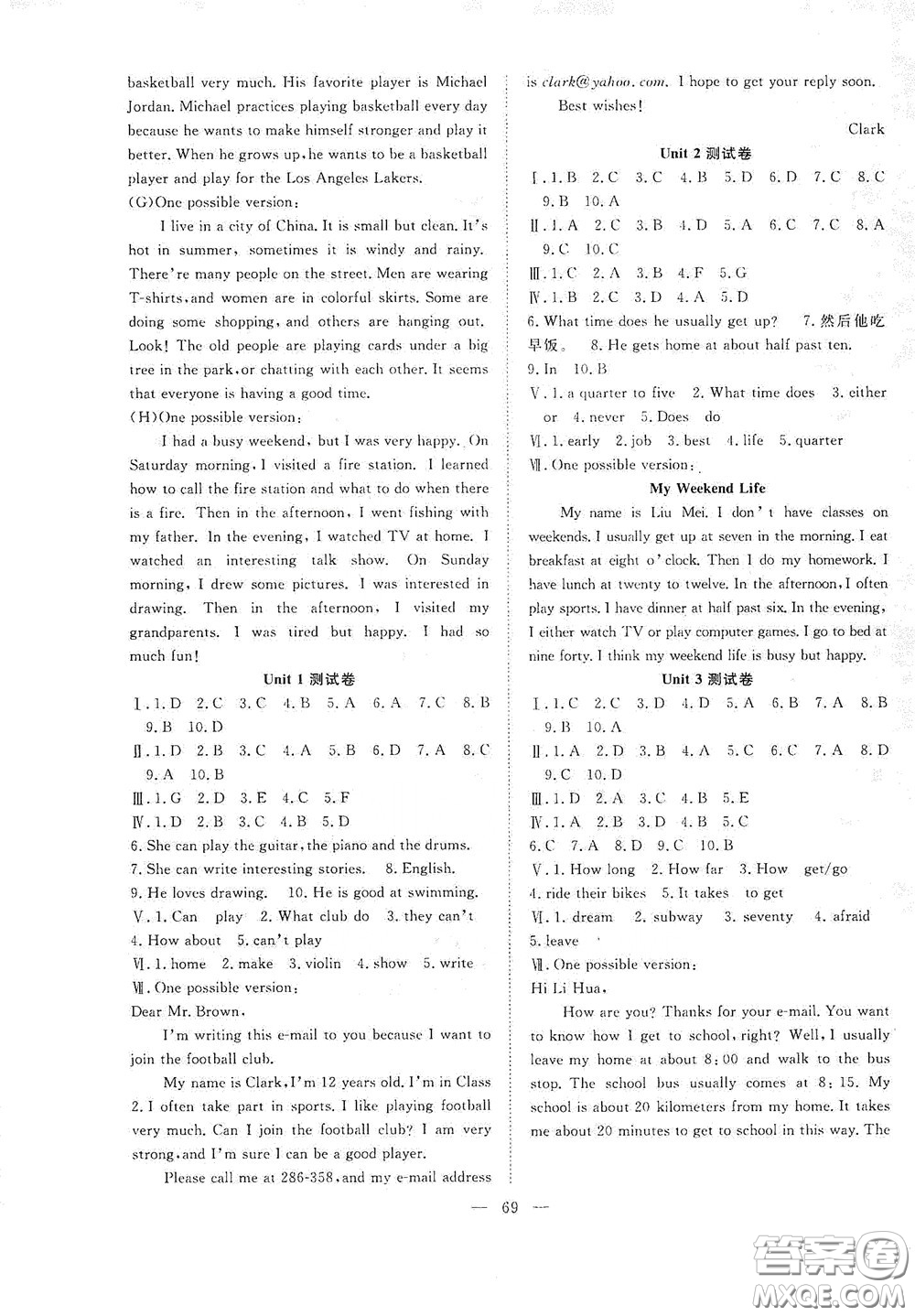 合肥大學出版社2020全頻道課時作業(yè)七年級英語下冊人教版答案