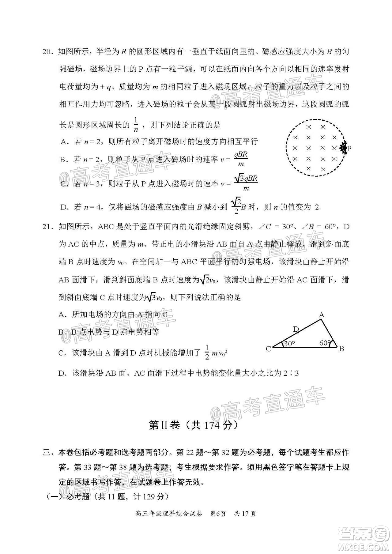 武昌區(qū)2020屆高三年級四月調(diào)考理綜試題及答案