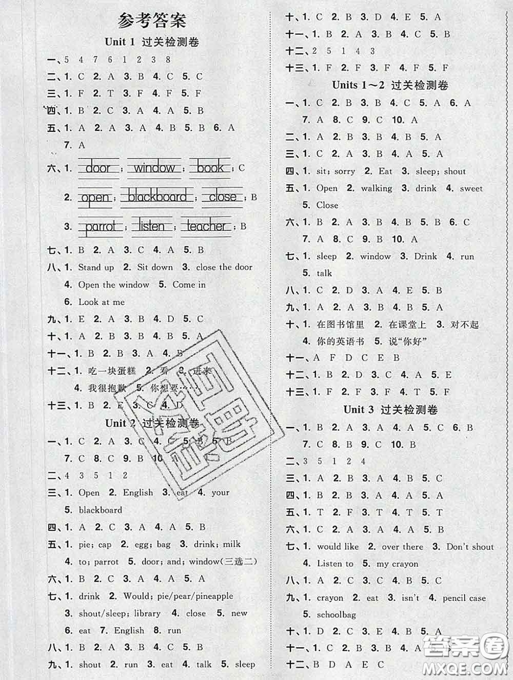 2020新版陽光同學(xué)一線名師全優(yōu)好卷三年級英語下冊譯林版答案