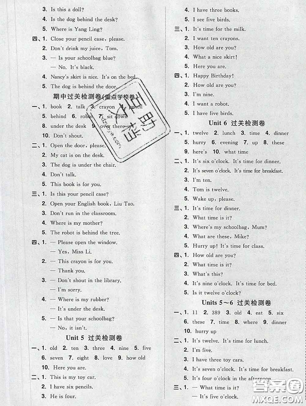 2020新版陽光同學(xué)一線名師全優(yōu)好卷三年級英語下冊譯林版答案