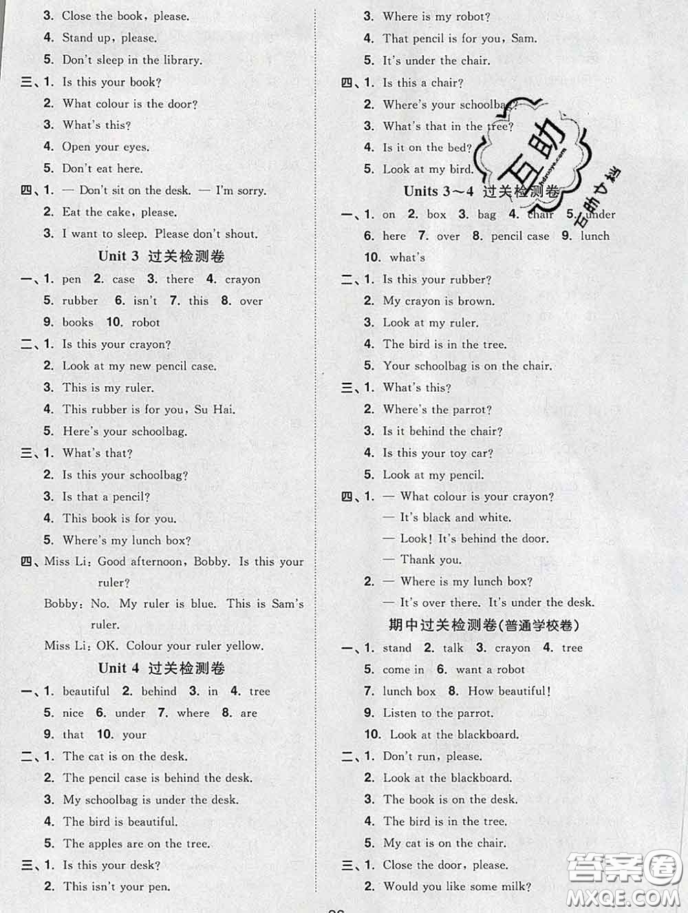 2020新版陽光同學(xué)一線名師全優(yōu)好卷三年級英語下冊譯林版答案