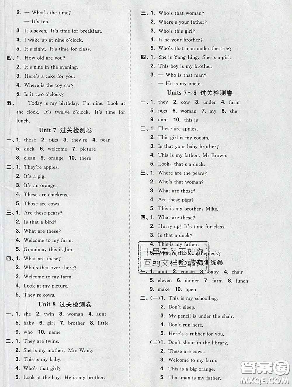 2020新版陽光同學(xué)一線名師全優(yōu)好卷三年級英語下冊譯林版答案