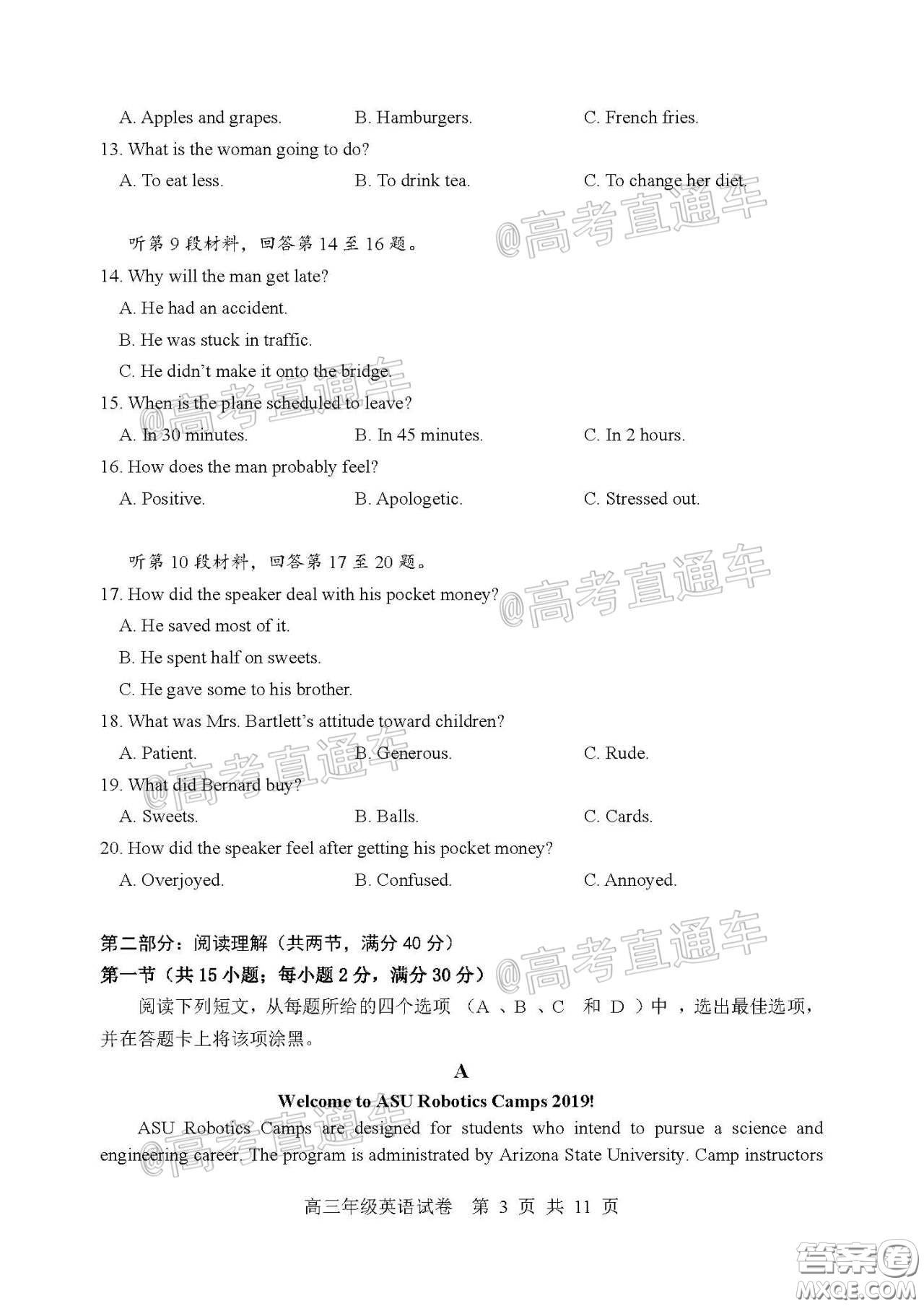 武昌區(qū)2020屆高三年級(jí)四月調(diào)考英語(yǔ)試題及答案
