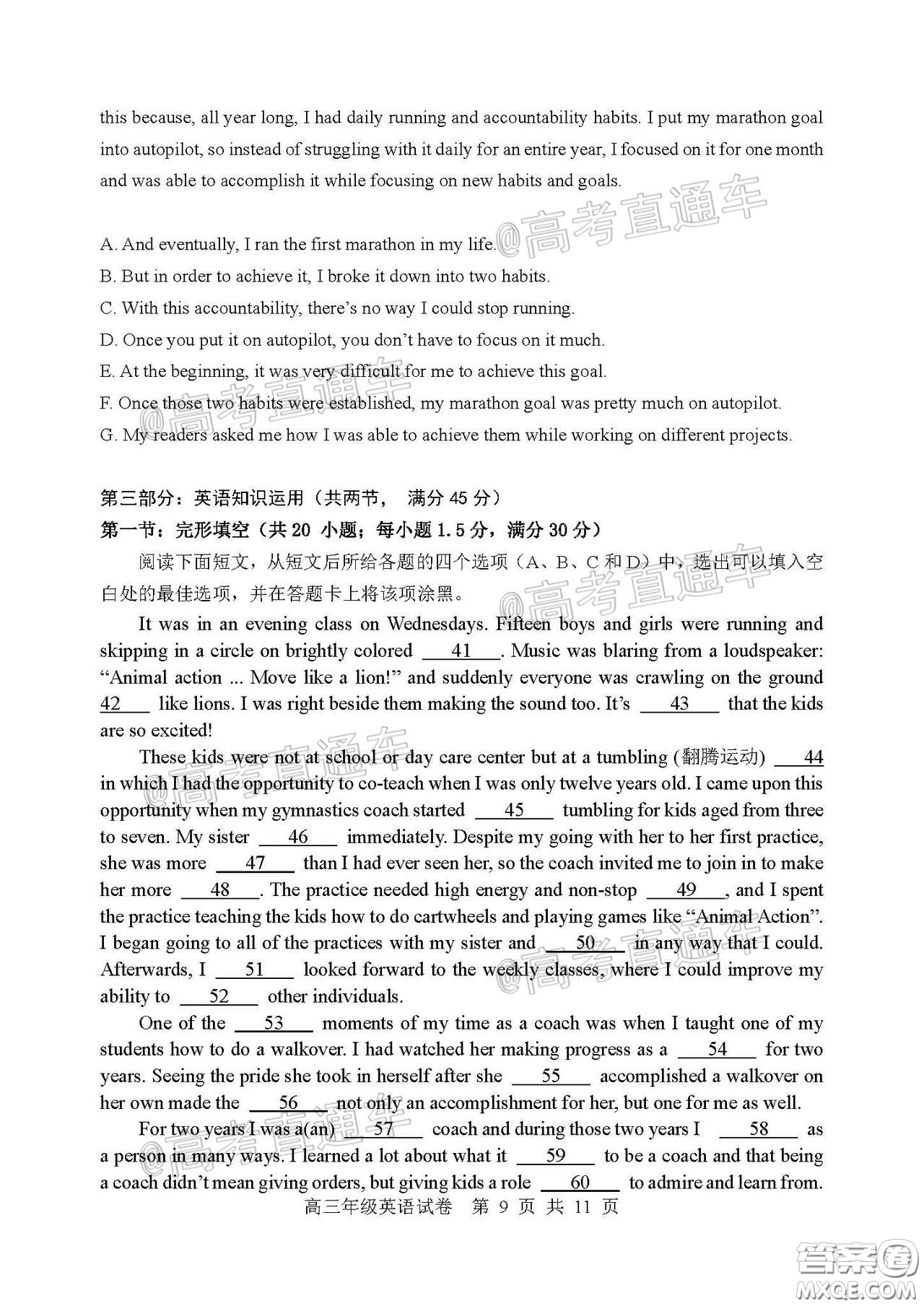 武昌區(qū)2020屆高三年級(jí)四月調(diào)考英語(yǔ)試題及答案