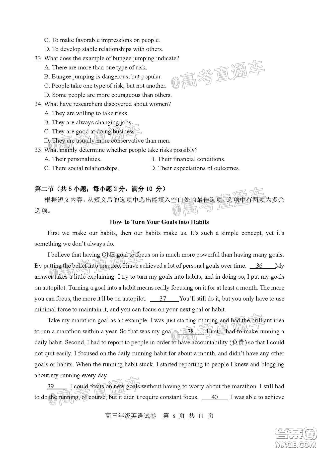 武昌區(qū)2020屆高三年級(jí)四月調(diào)考英語(yǔ)試題及答案