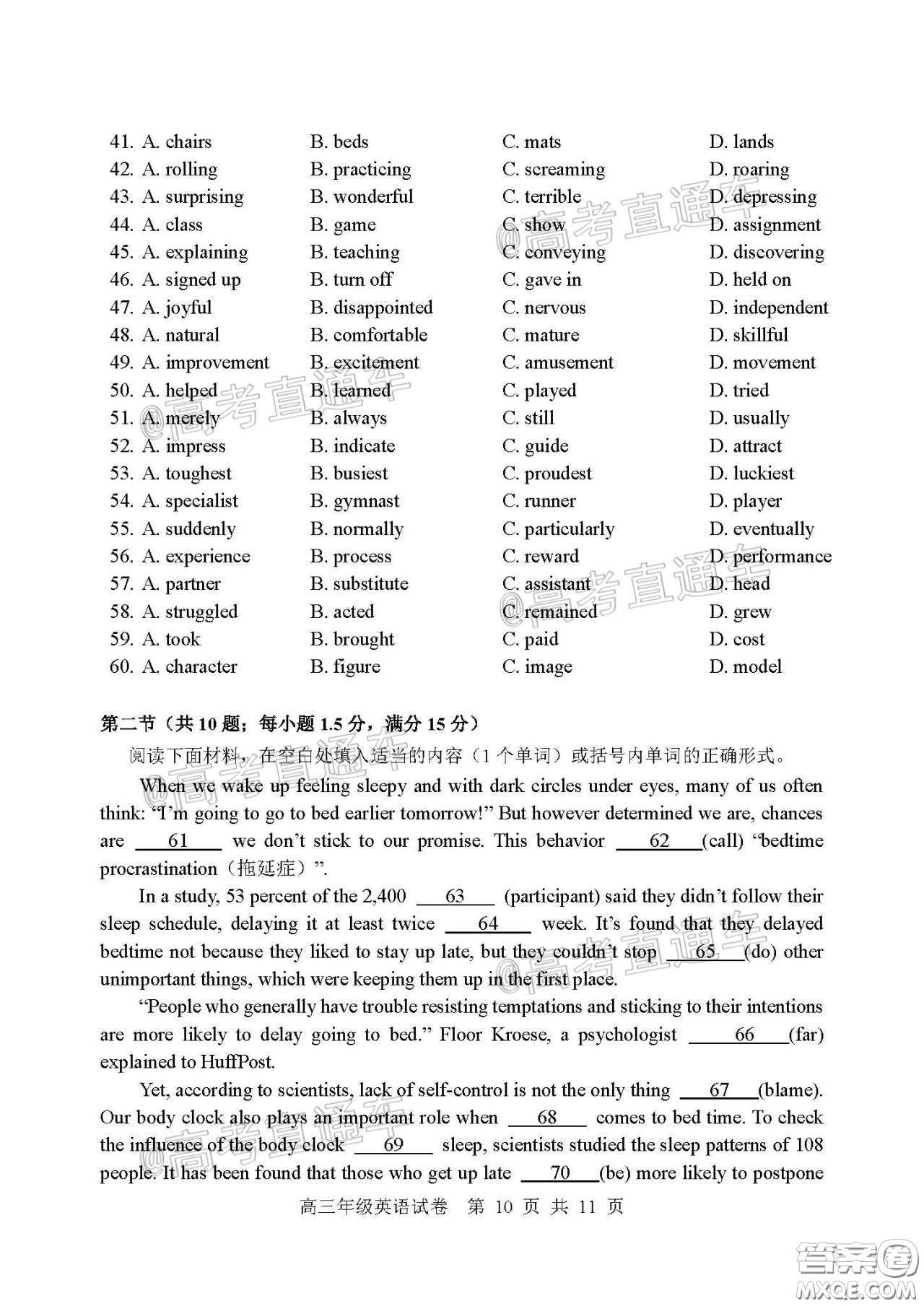 武昌區(qū)2020屆高三年級(jí)四月調(diào)考英語(yǔ)試題及答案