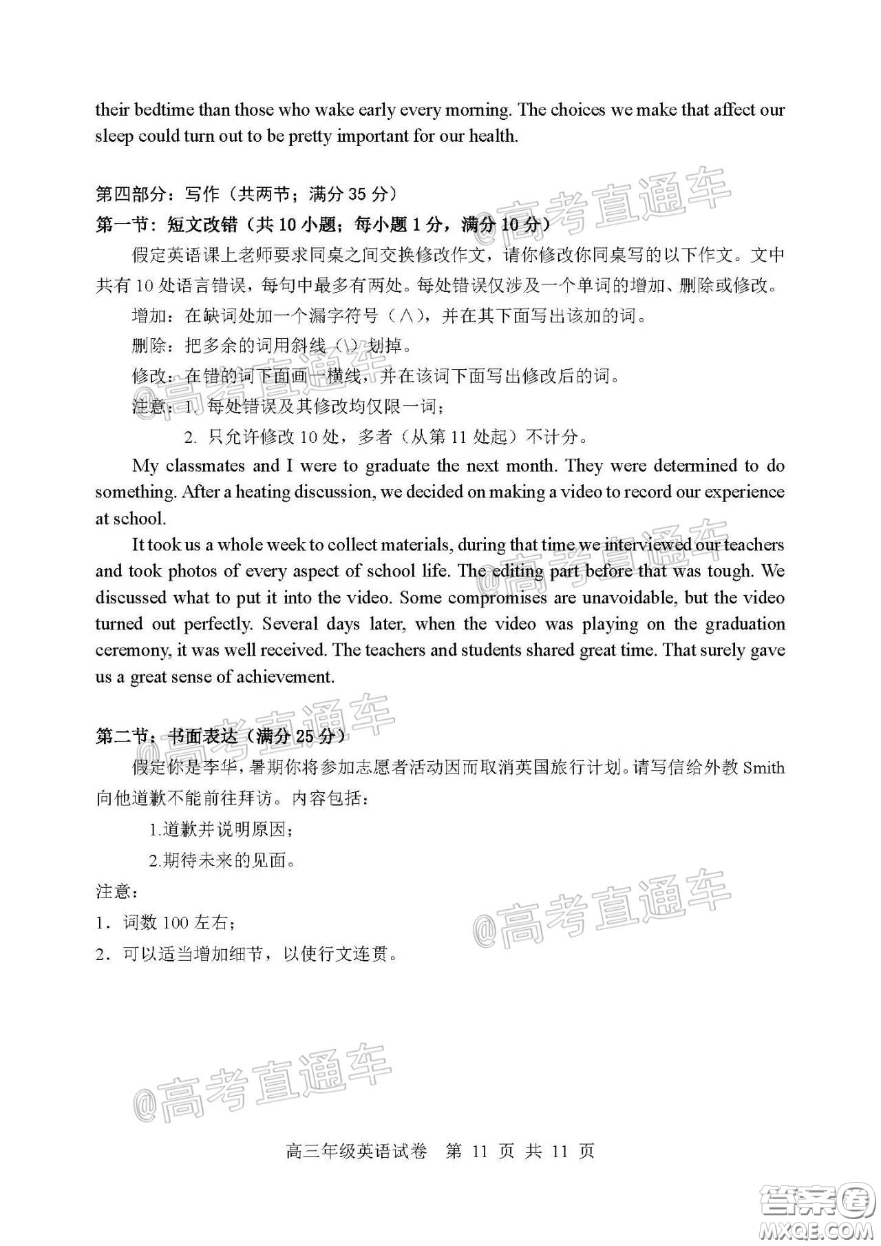 武昌區(qū)2020屆高三年級(jí)四月調(diào)考英語(yǔ)試題及答案