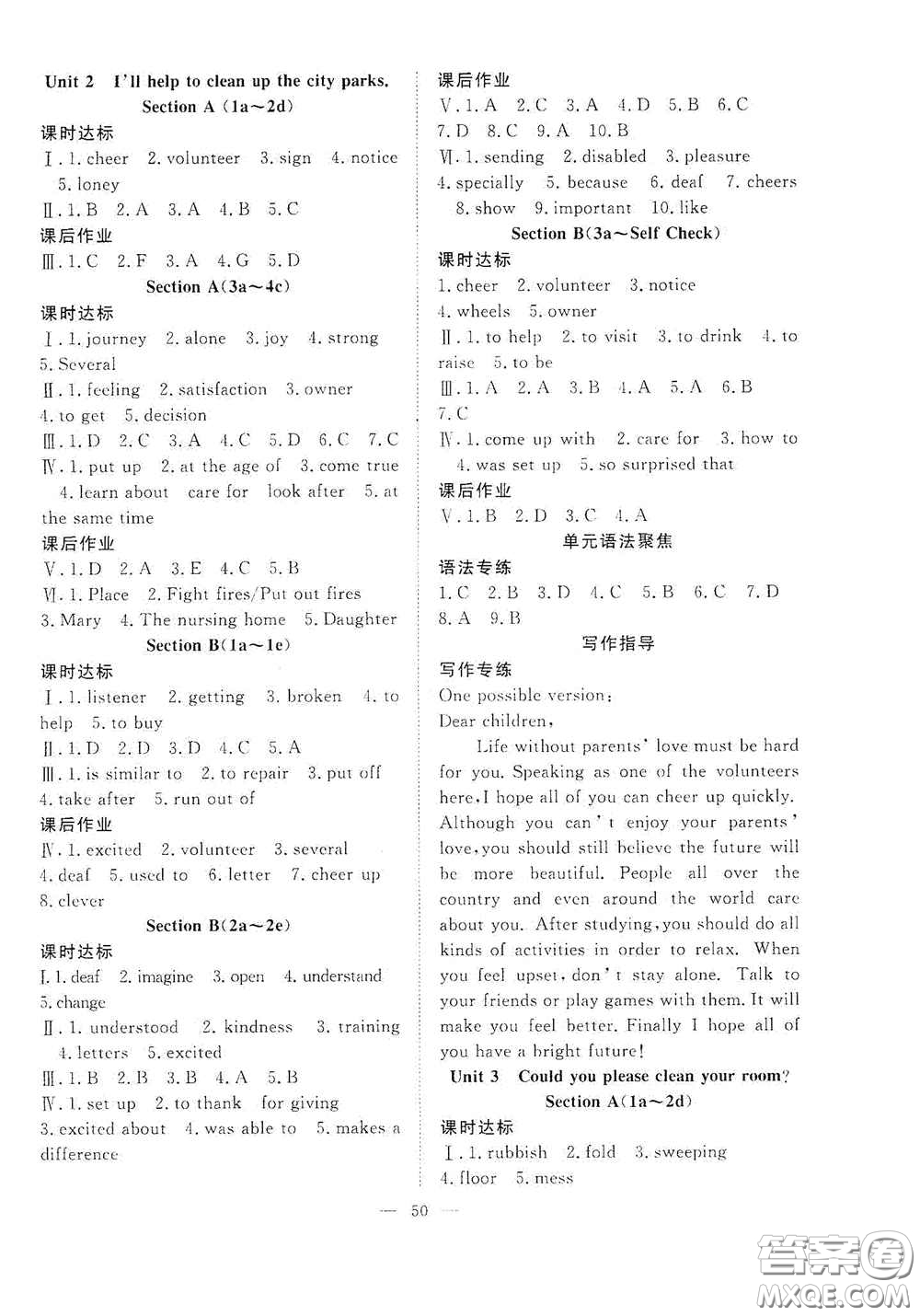 合肥大學出版社2020全頻道課時作業(yè)八年級英語下冊人教版答案