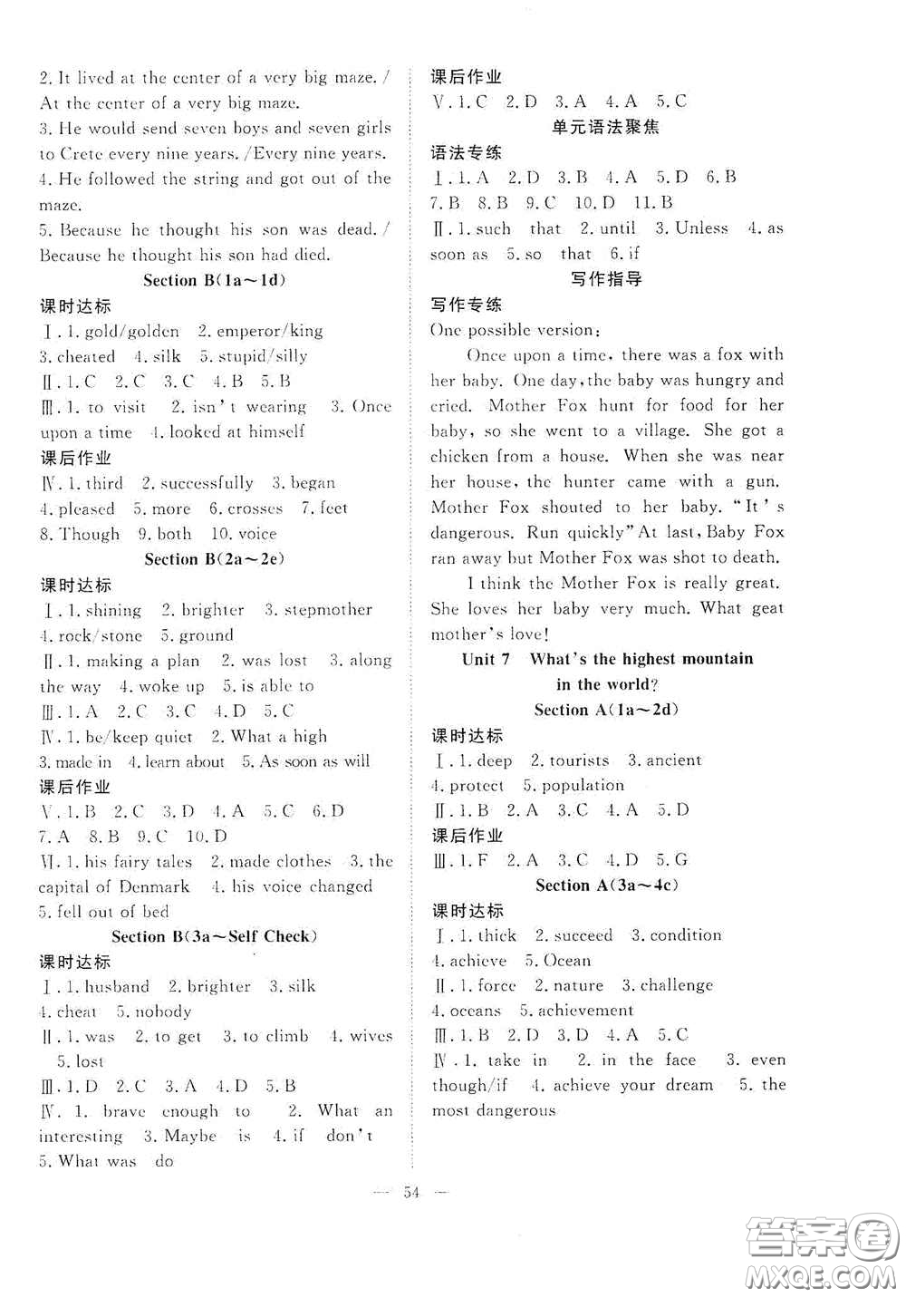 合肥大學出版社2020全頻道課時作業(yè)八年級英語下冊人教版答案