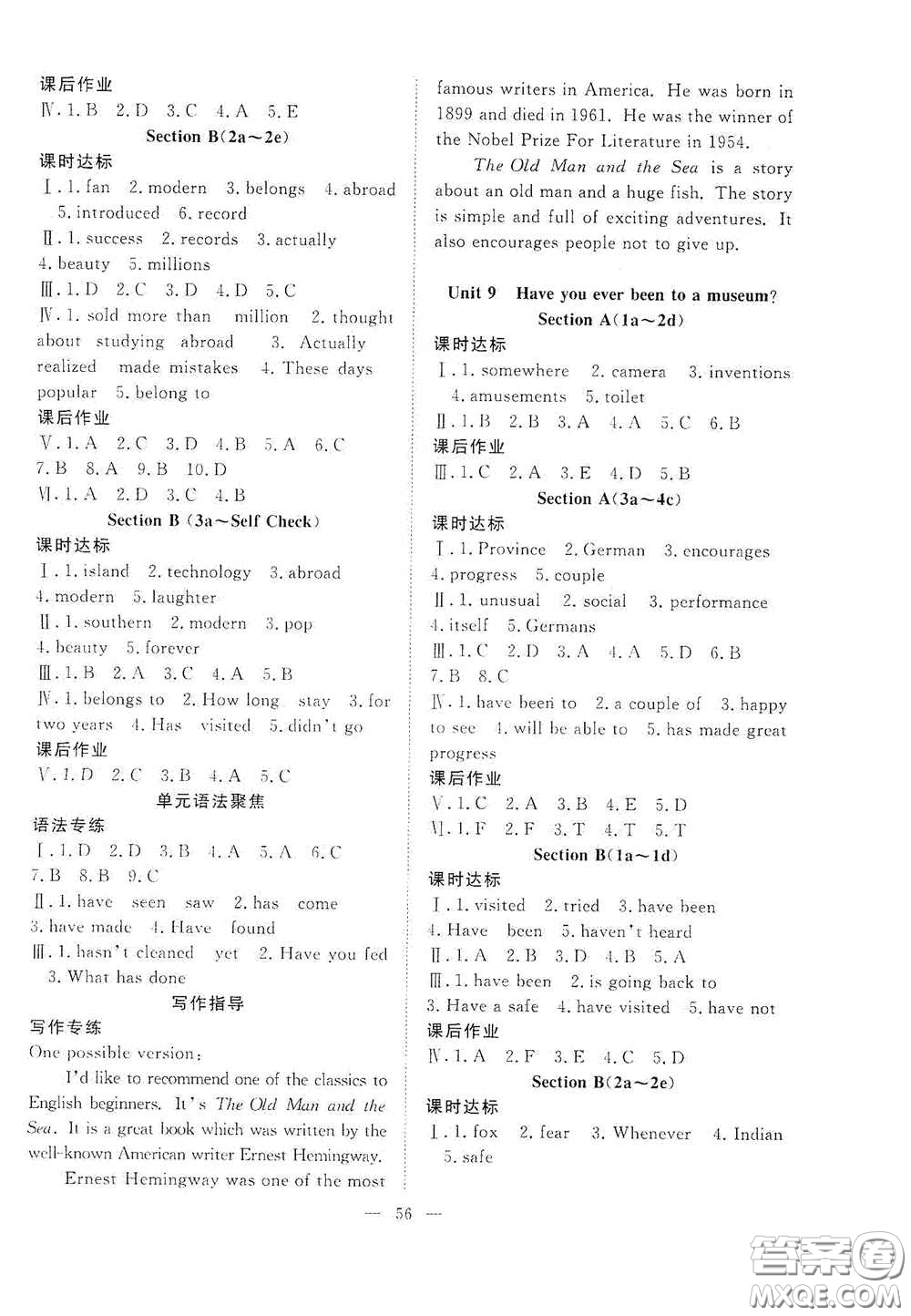合肥大學出版社2020全頻道課時作業(yè)八年級英語下冊人教版答案