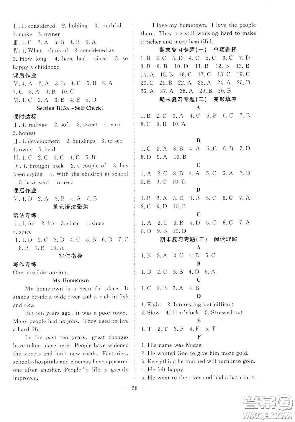 合肥大學出版社2020全頻道課時作業(yè)八年級英語下冊人教版答案
