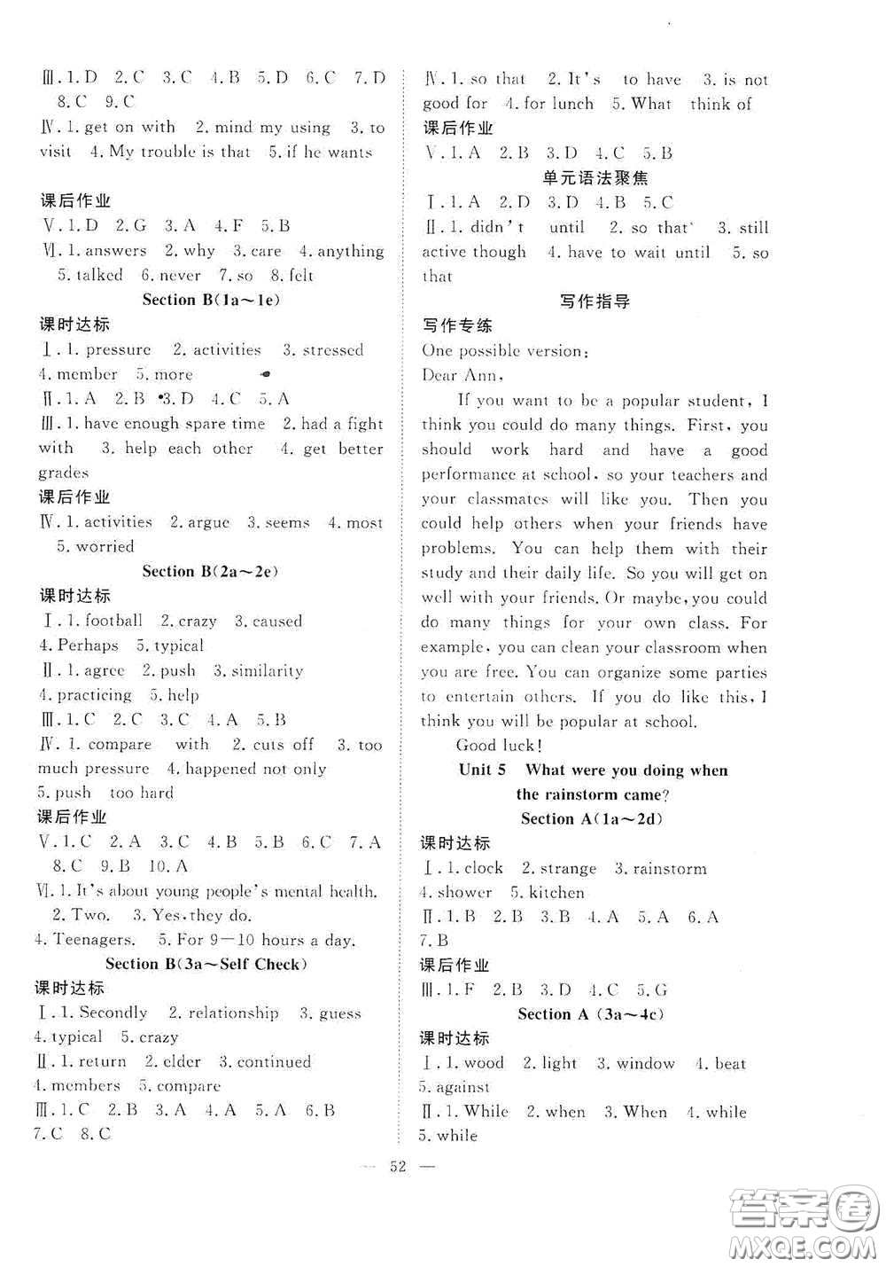 合肥大學出版社2020全頻道課時作業(yè)八年級英語下冊人教版答案