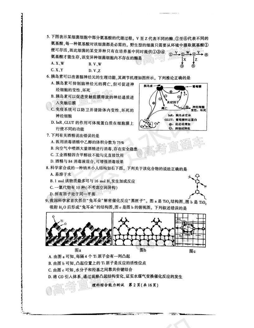 廈門市2020屆高中畢業(yè)班第一次質(zhì)量檢查理科綜合試題及答案