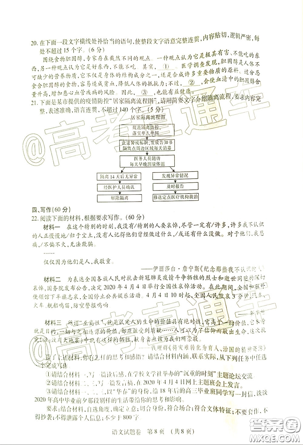 2020年江西高三畢業(yè)班新課標(biāo)教學(xué)質(zhì)量監(jiān)測(cè)卷語(yǔ)文試題及答案
