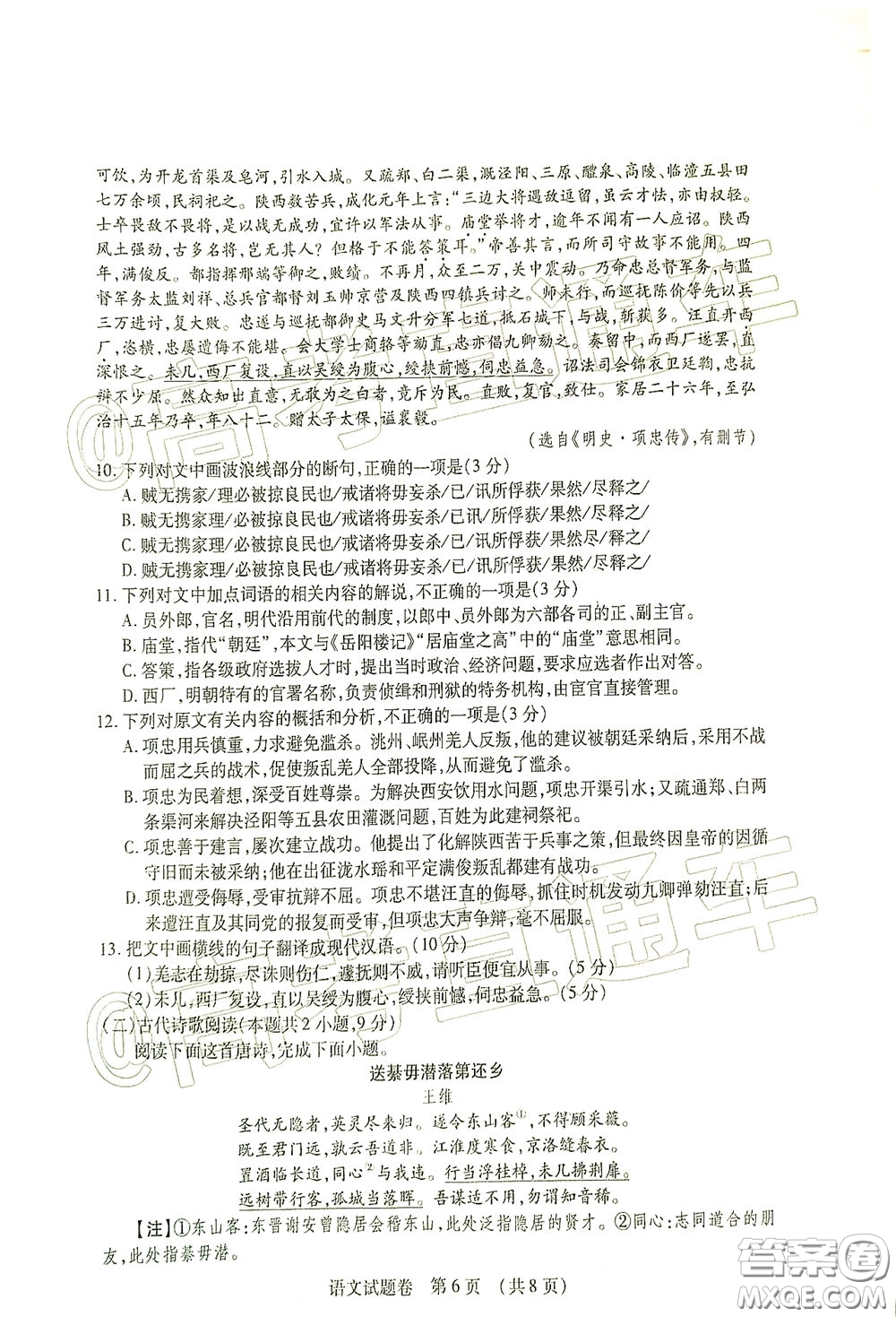 2020年江西高三畢業(yè)班新課標(biāo)教學(xué)質(zhì)量監(jiān)測(cè)卷語(yǔ)文試題及答案