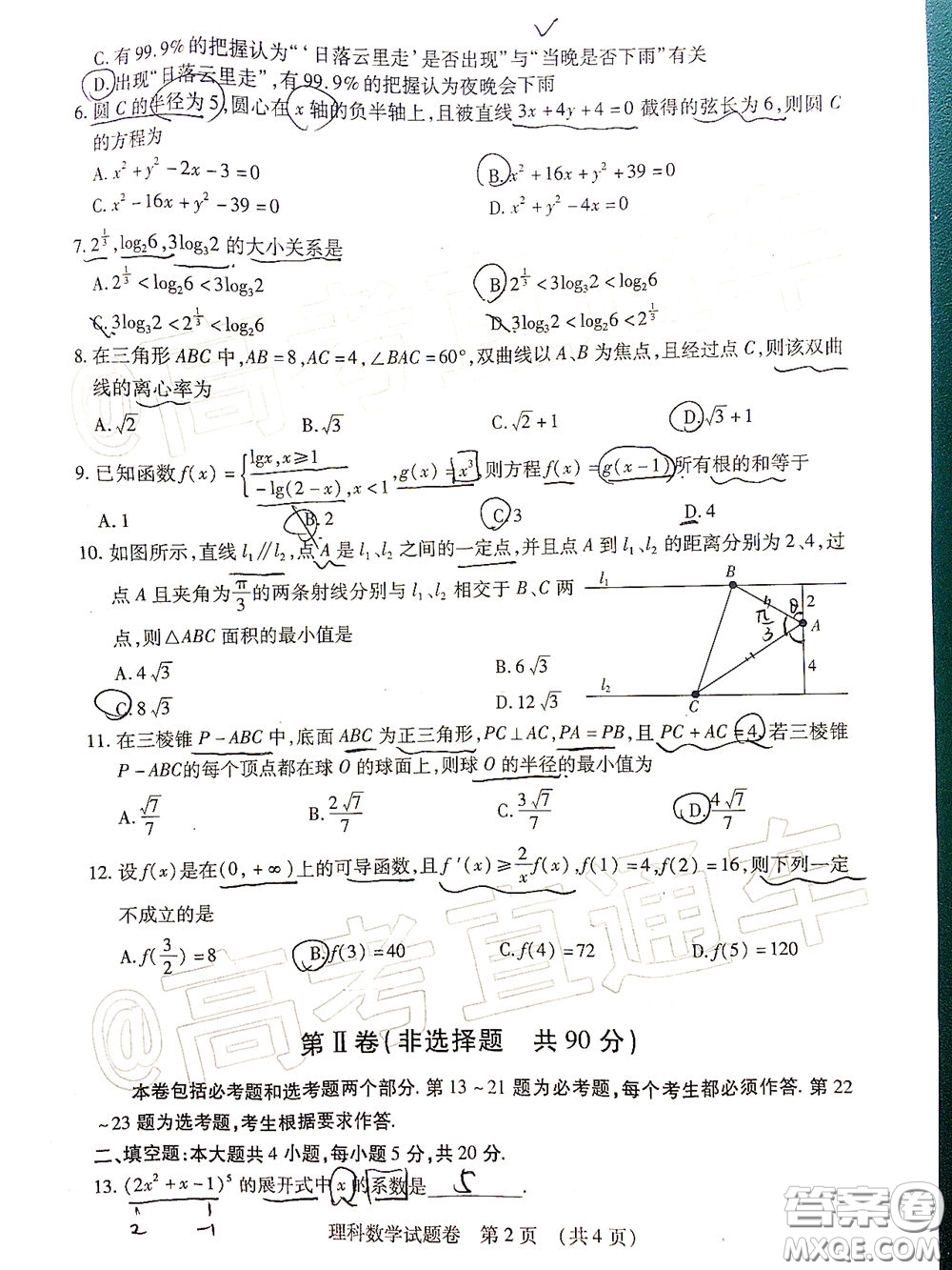2020年江西高三畢業(yè)班新課標教學質量監(jiān)測卷理科數(shù)學試題及答案