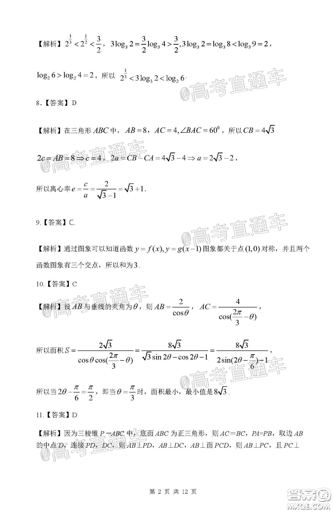 2020年江西高三畢業(yè)班新課標教學質量監(jiān)測卷理科數(shù)學試題及答案