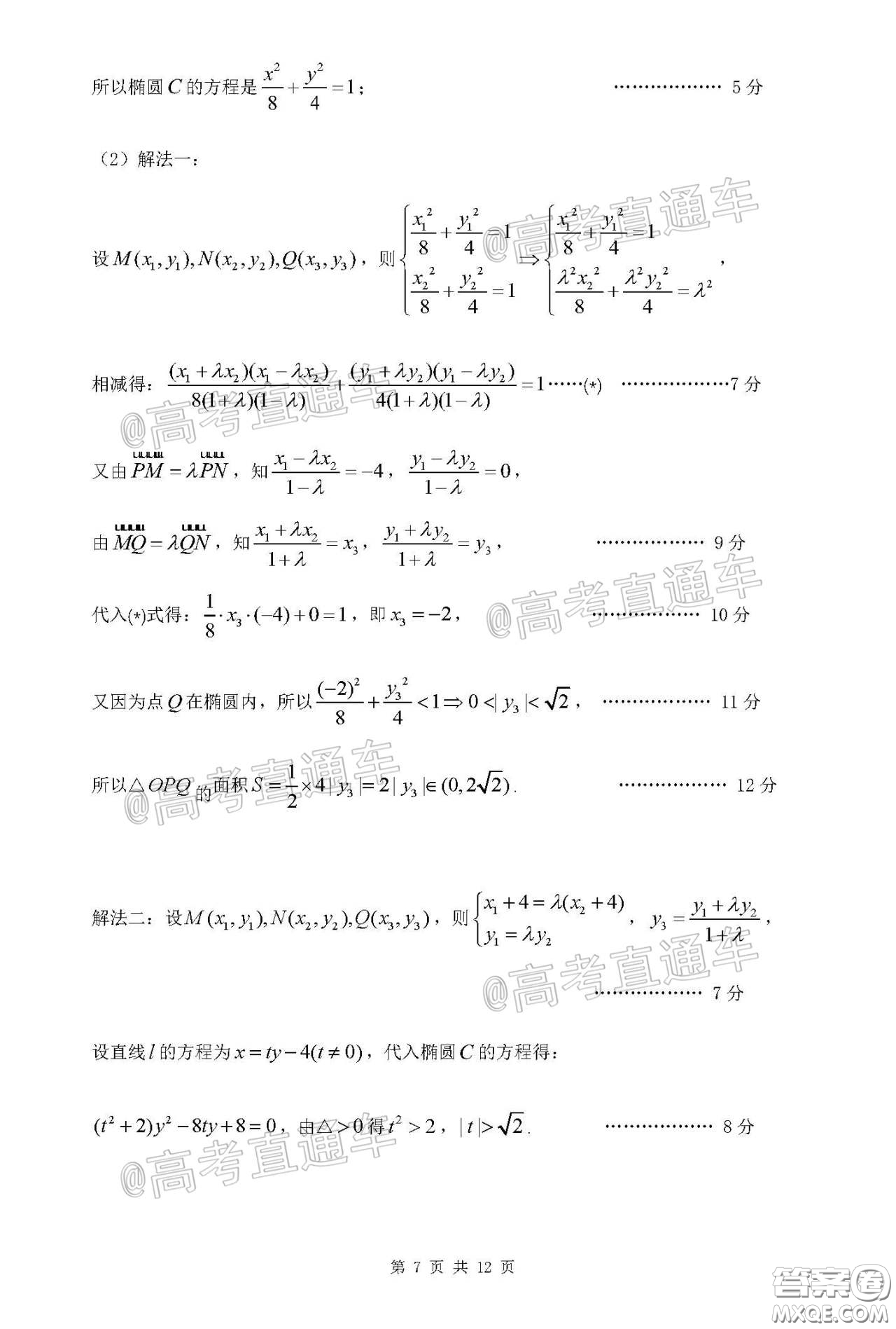 2020年江西高三畢業(yè)班新課標教學質量監(jiān)測卷理科數(shù)學試題及答案