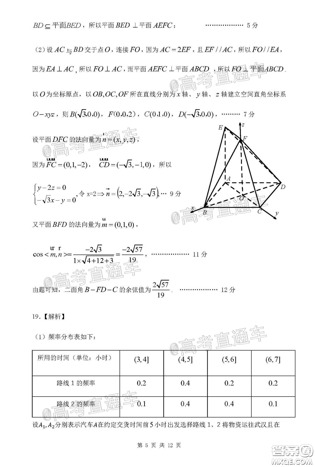 2020年江西高三畢業(yè)班新課標教學質量監(jiān)測卷理科數(shù)學試題及答案